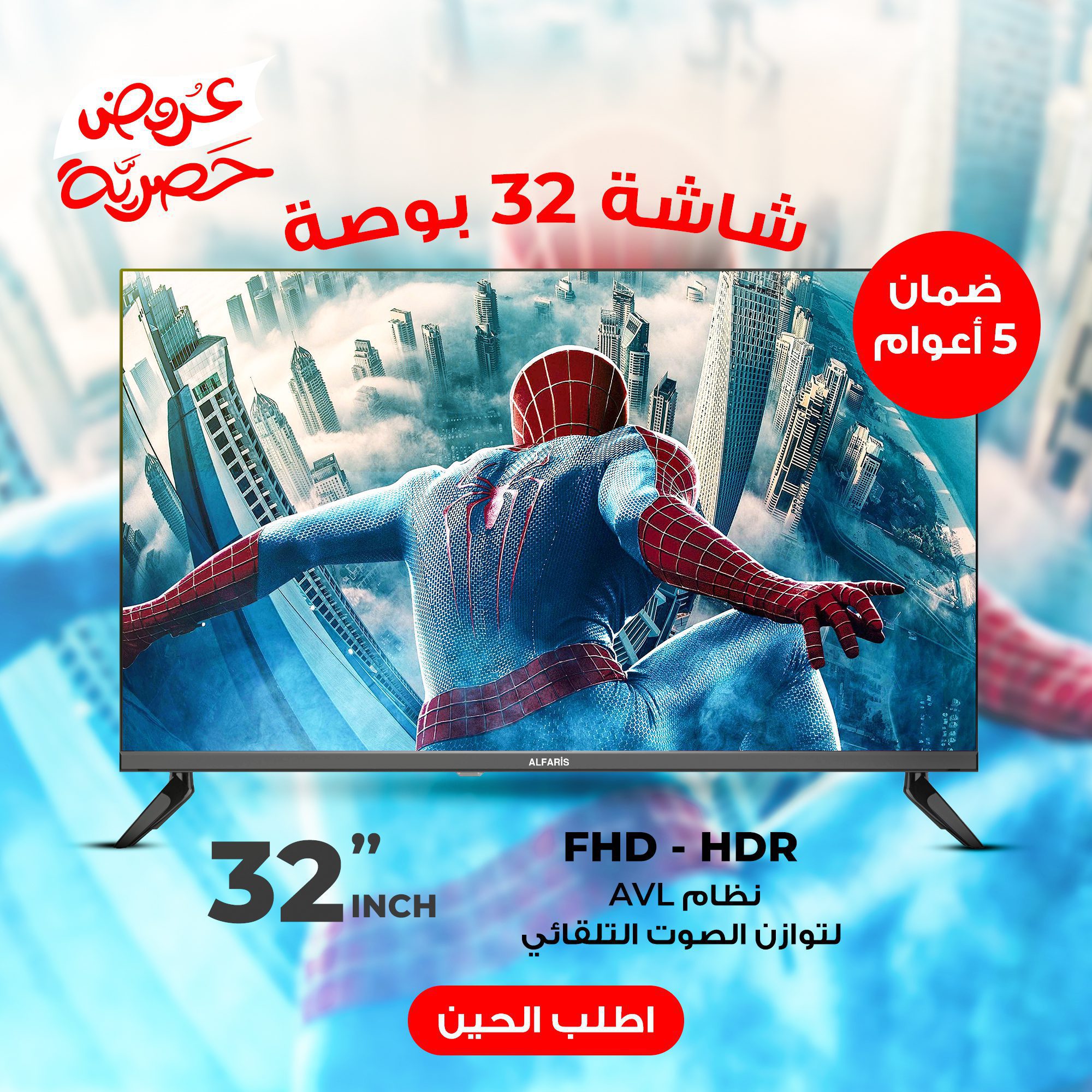 شاشة 32 بوصة الصورة 6