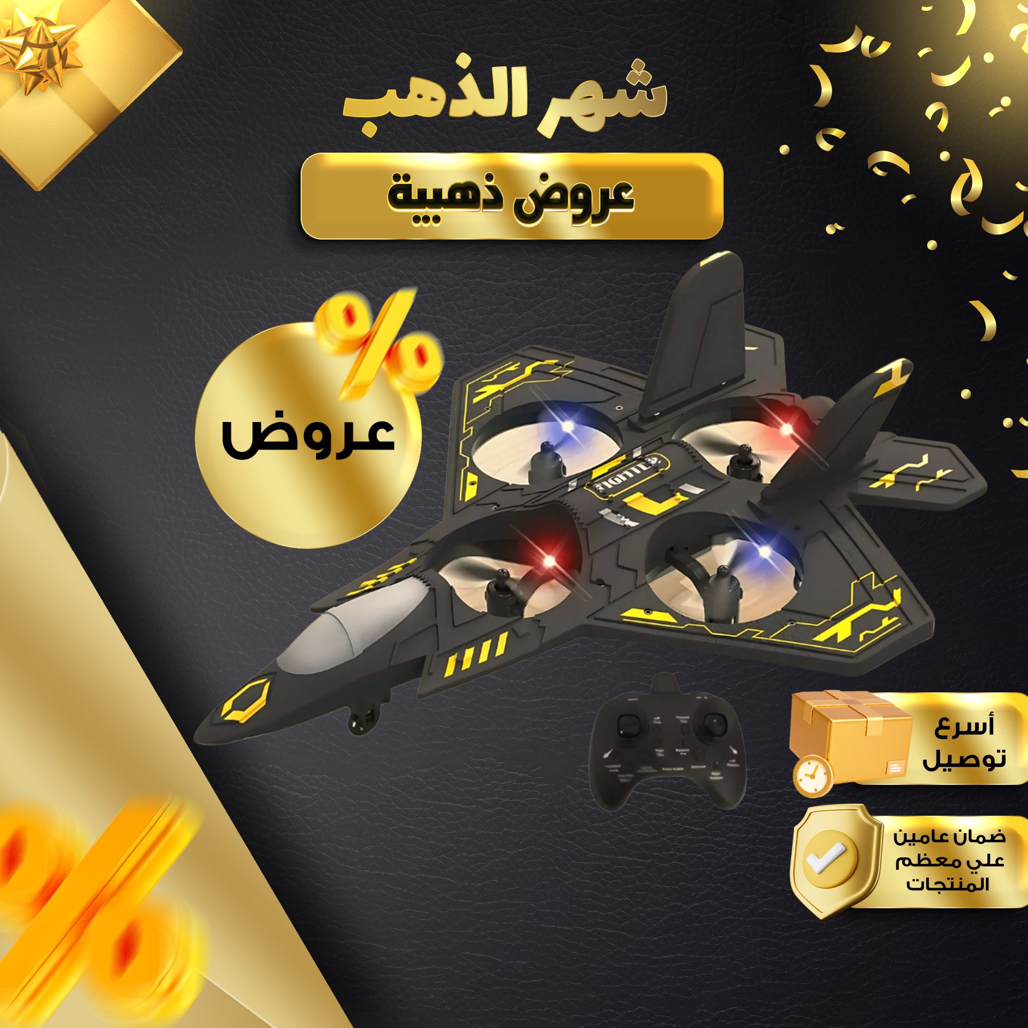 طائرة نفاثة تعمل بالتحكم عن بعد الصورة 6