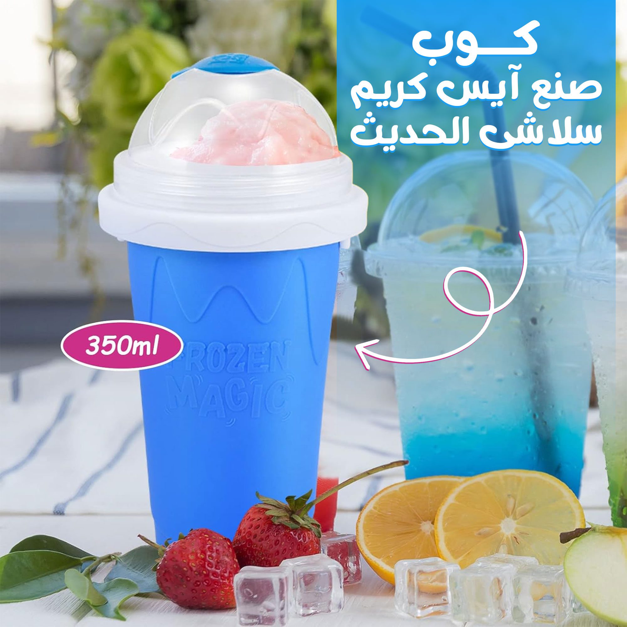 كوب صنع آيس كريم سلاشى الحديث الصورة 5