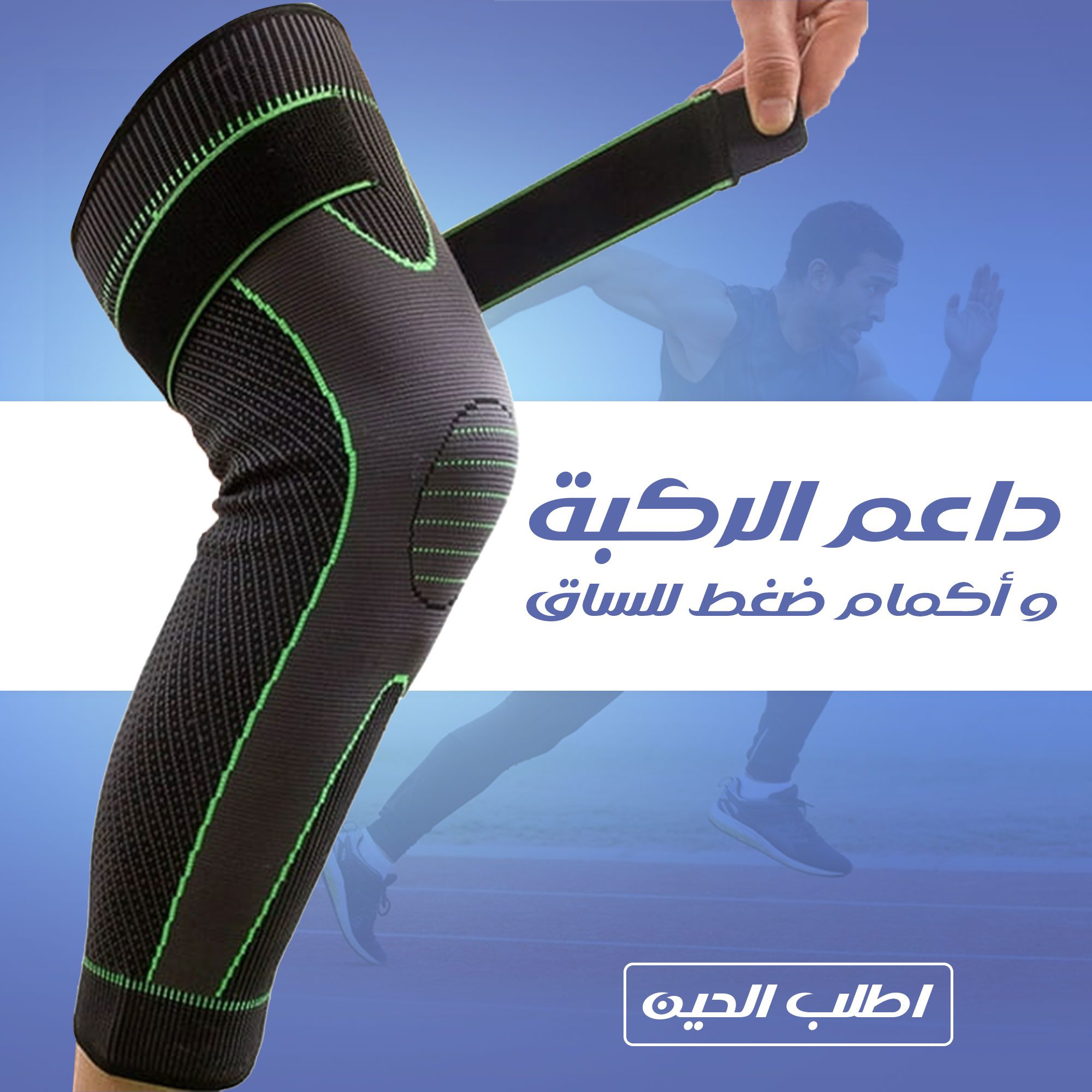 • داعم الركبة وأكمام ضغط للساق الصورة 6