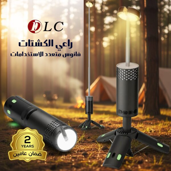 راعى الكشتات فانوس متعدد الاستخدامات مع بور بنك من DLC ضمان عاميين