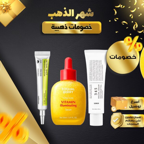 مجموعة الأنوثة المتجددة ( ريتينول شوت   سيروم   كريم مرطب )