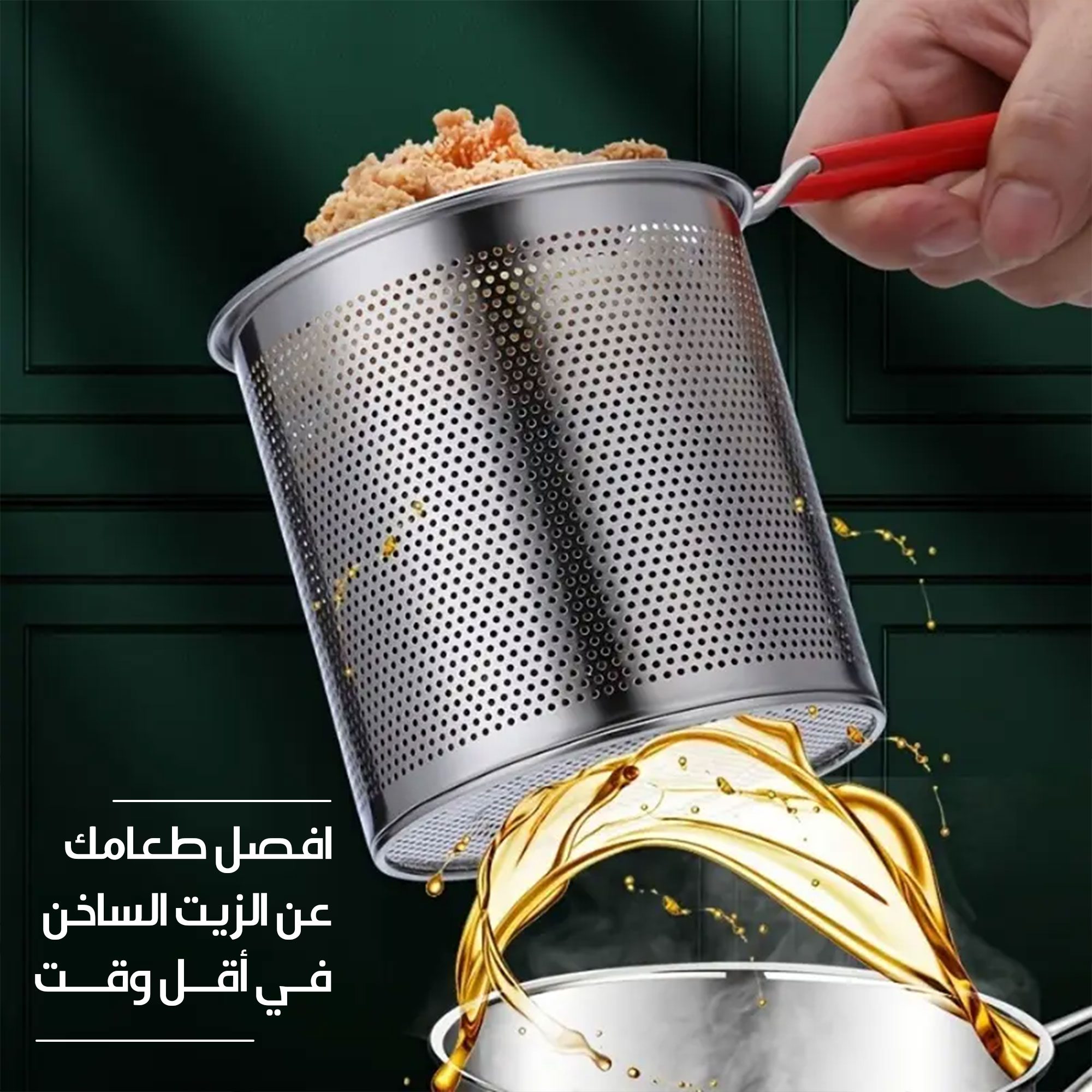 وعاء مقلاة عميقة من سالتلاس مع سلة ومصفاة زيت الصورة 9