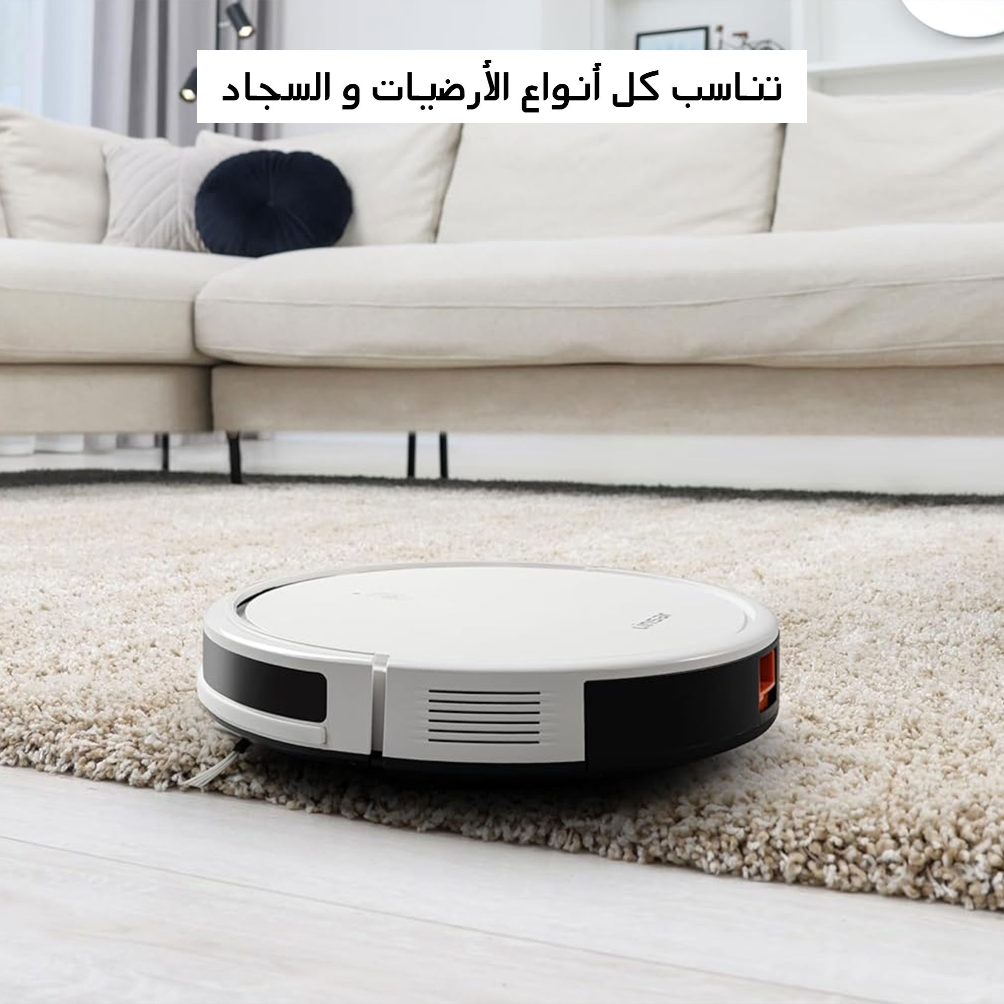 مكنسة روبوت جاف و رطب بتطبيق بضمان عامين الصورة 7