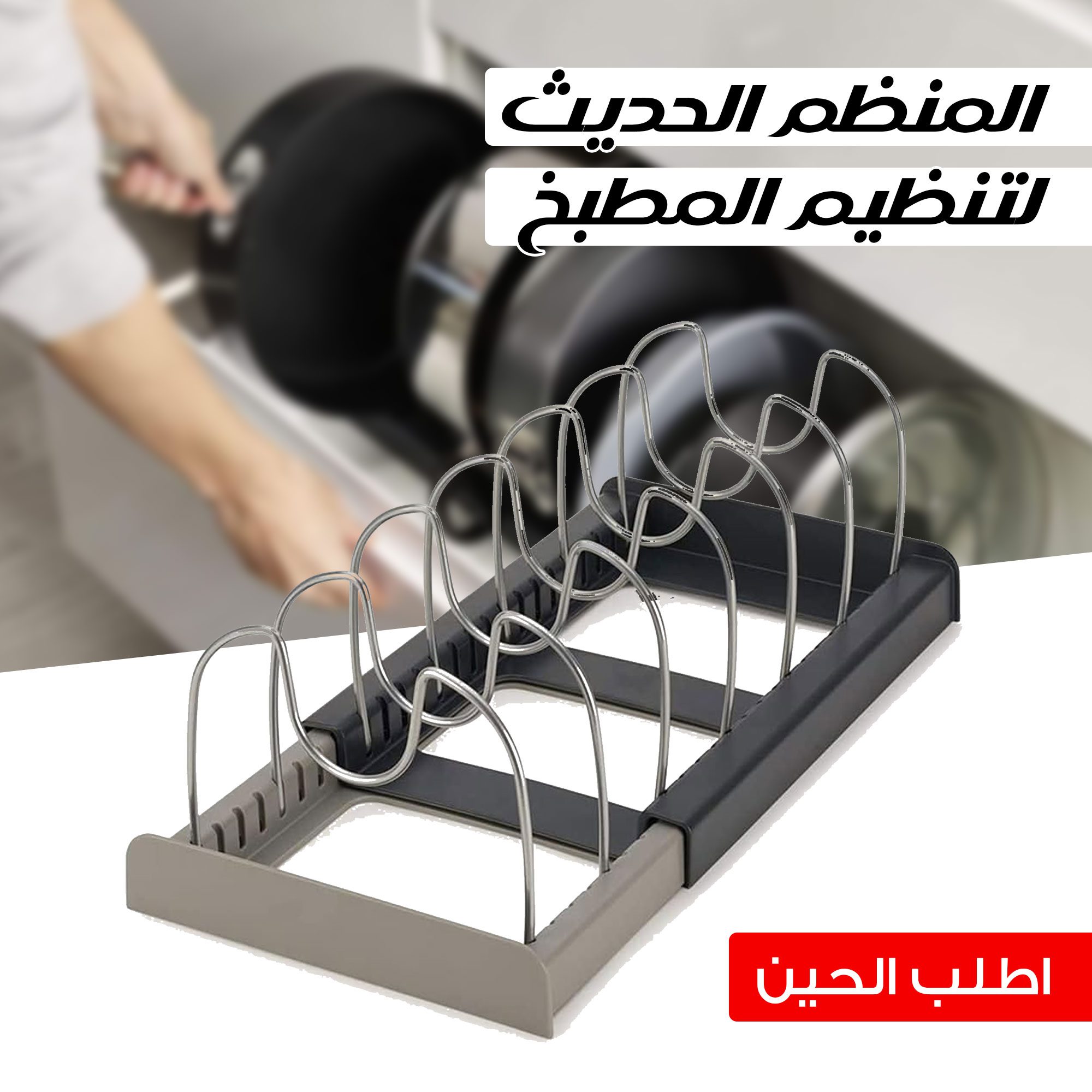 • منظم الحديث لتنظيم المطبخ الصورة 3