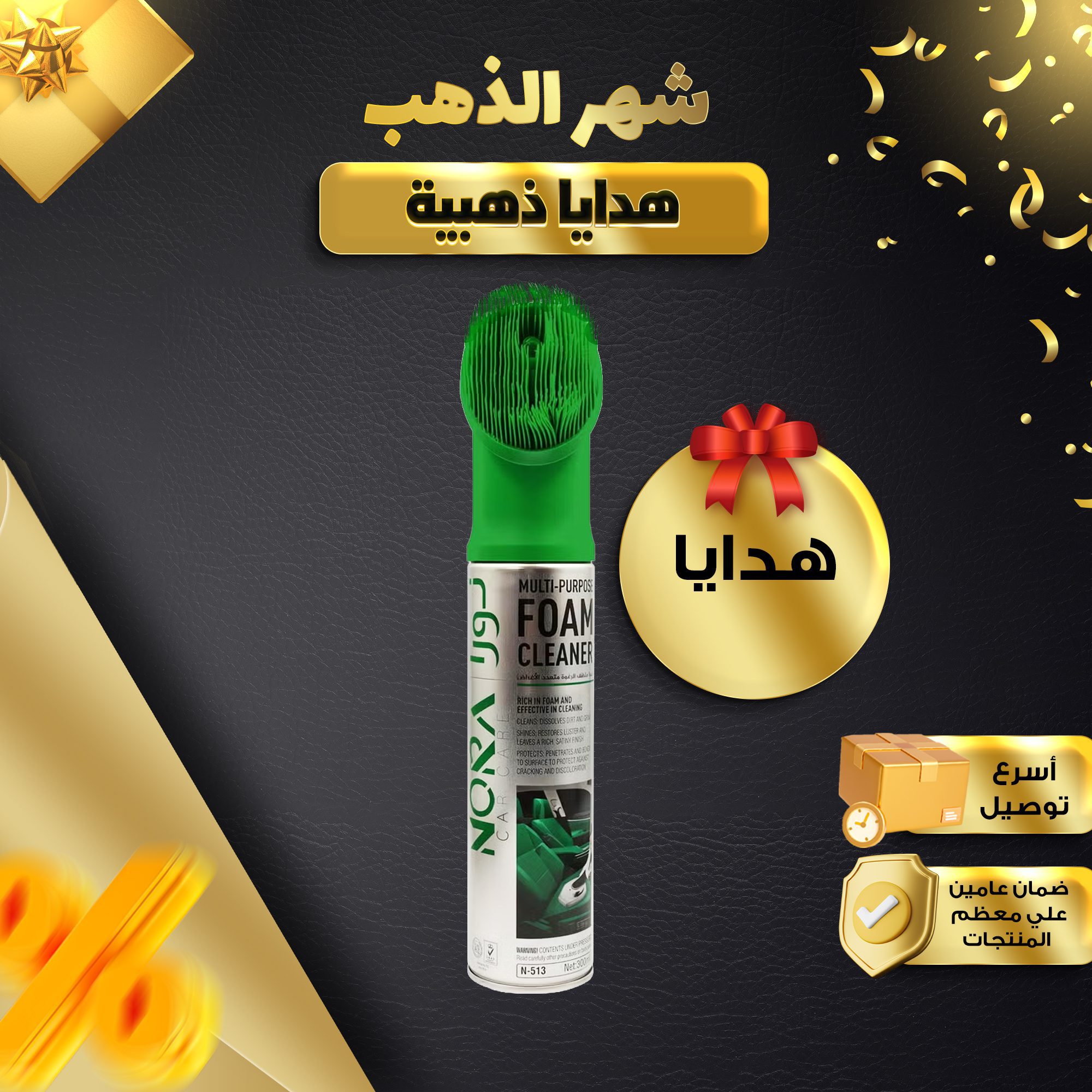 منظف الفوم الألماني الصورة 5