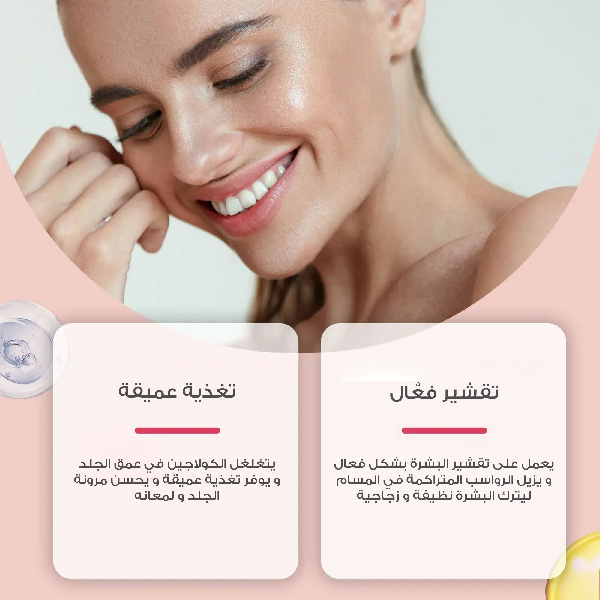 • ماسك Night Wrapping بالكولاجين الصورة 3