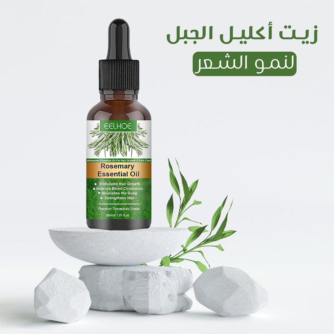 • زيت أكليل الجبل