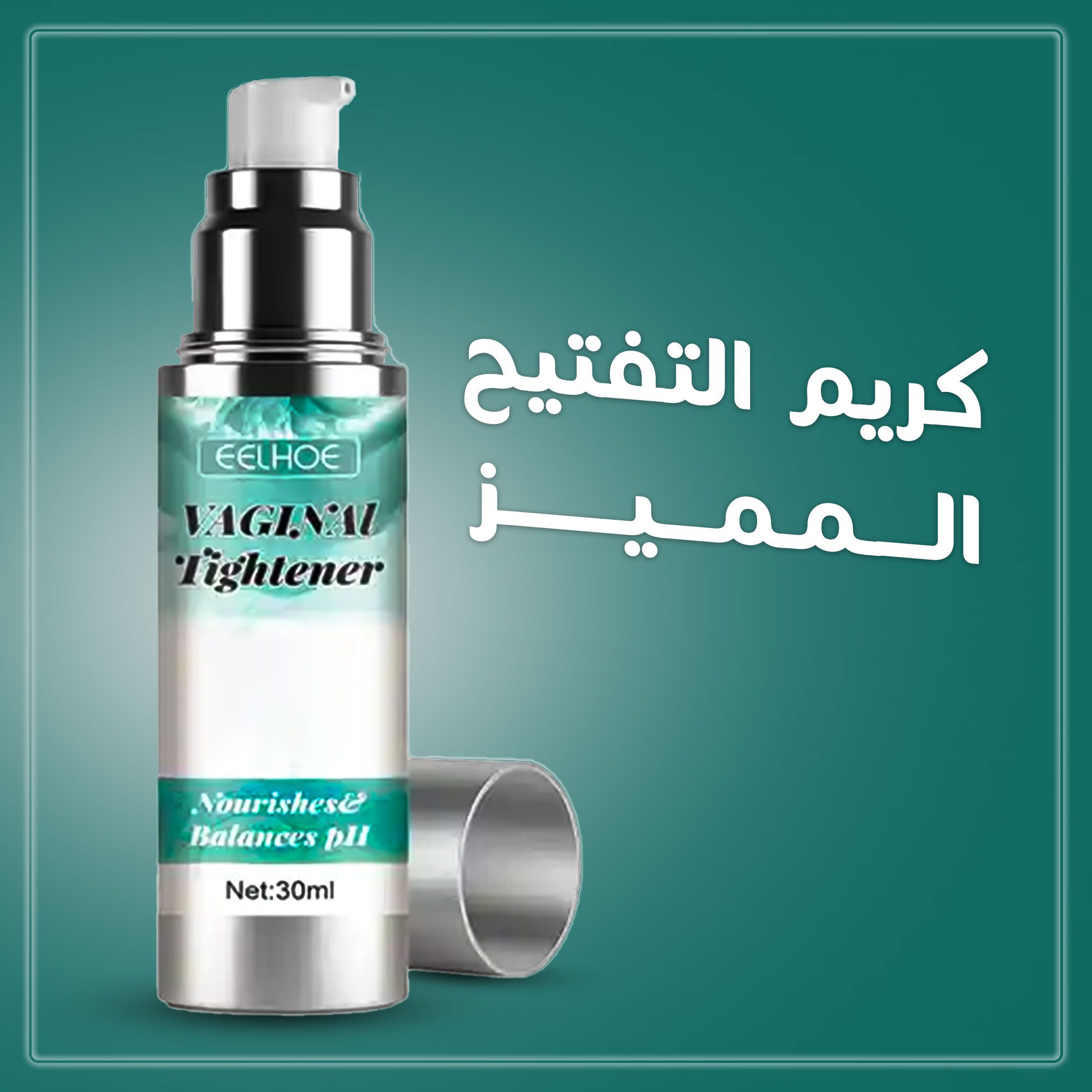 كريم التفتيح المميز يرطّب بعمق ويمنح بشرتك نعومة حريرية الصورة 2