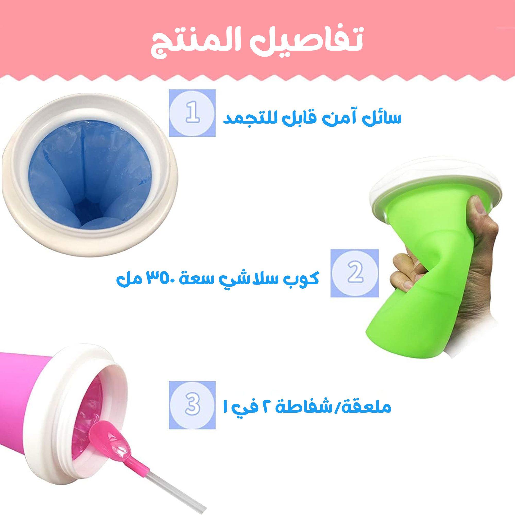 كوب صنع آيس كريم سلاشى الحديث الصورة 3