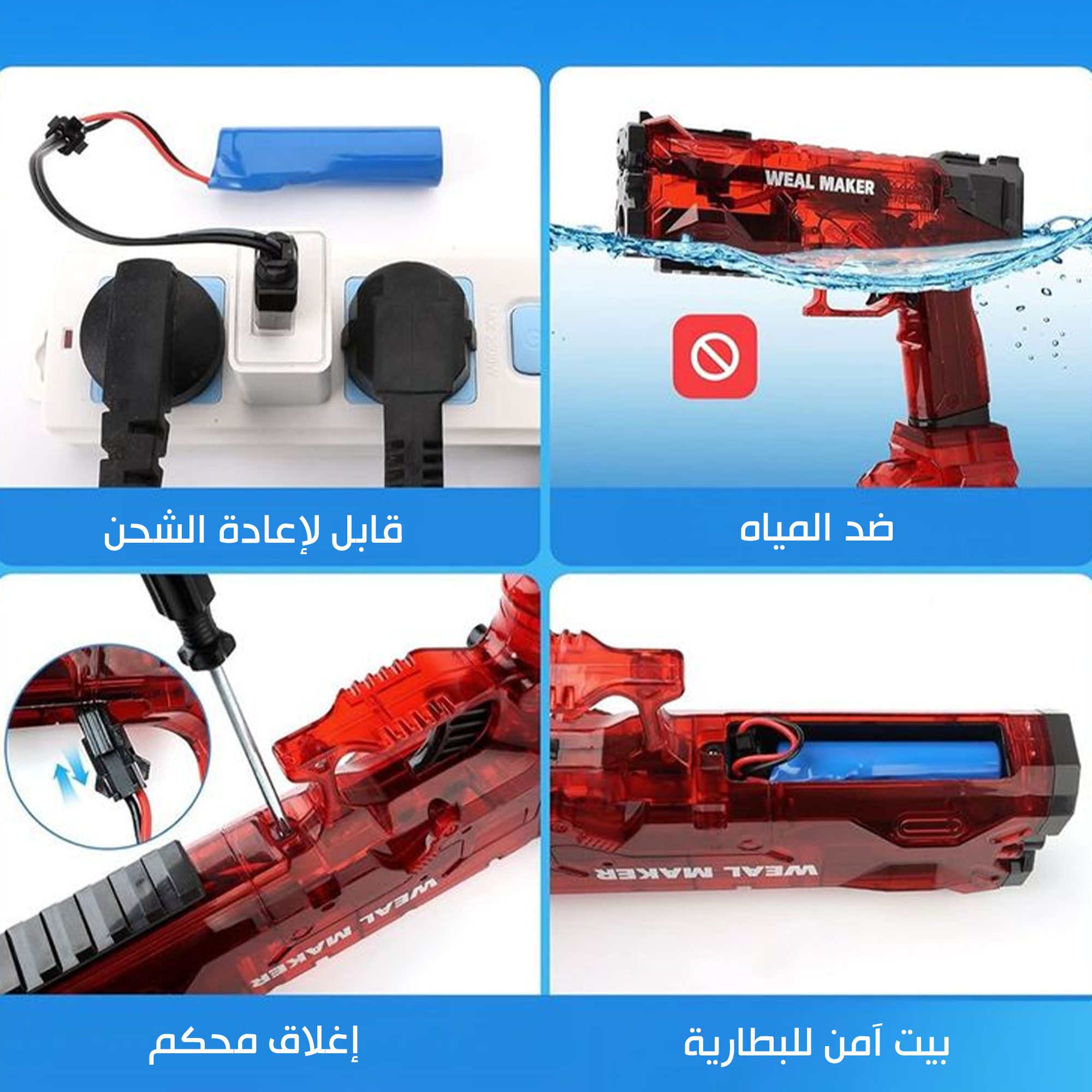 مسدس ماء كهربائي الصورة 2