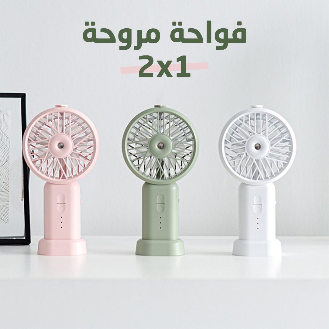 مروحة وفواحة محمولة الصورة 5