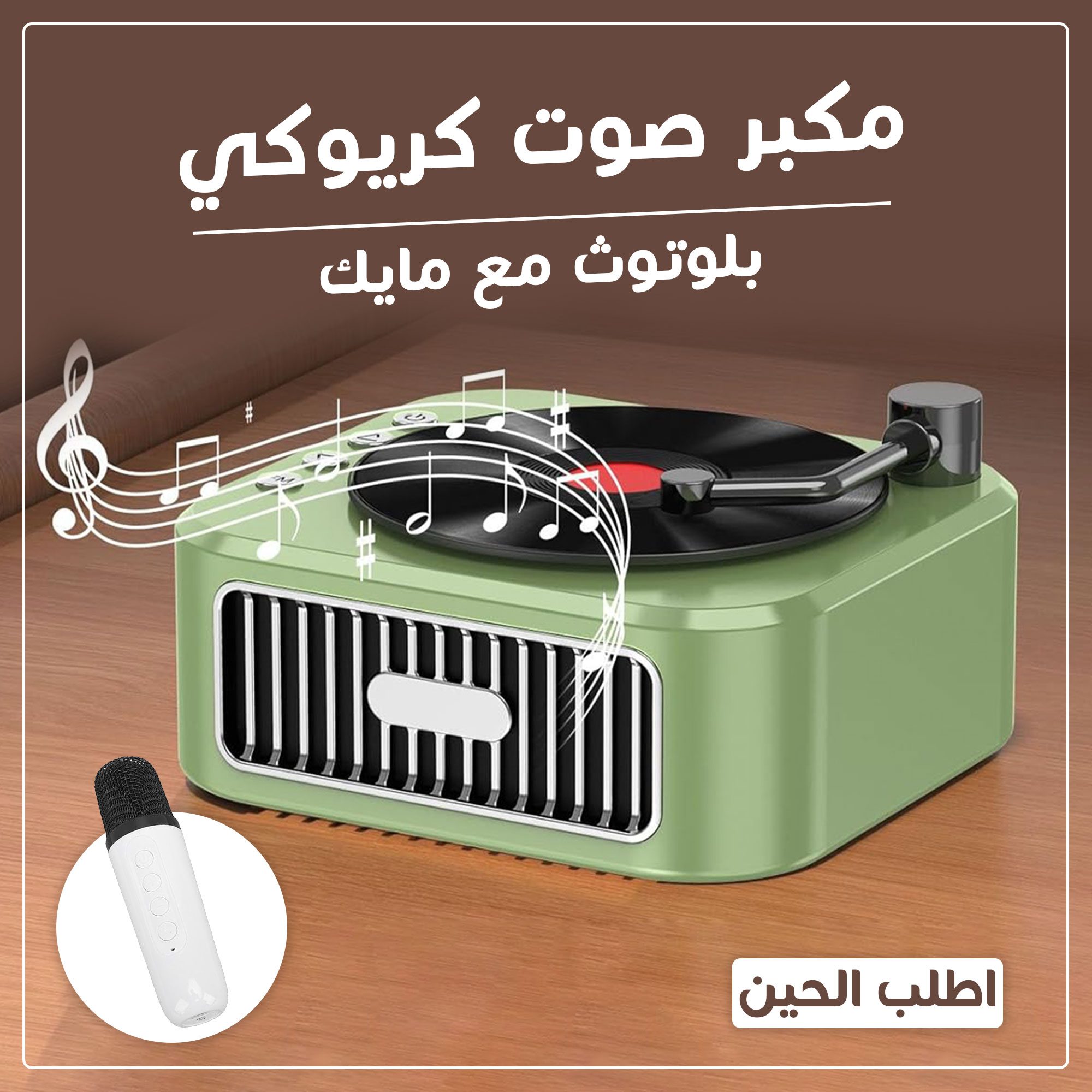 • مكبر صوت ترندي كريوكي بلوتوث مع مايك الصورة 5