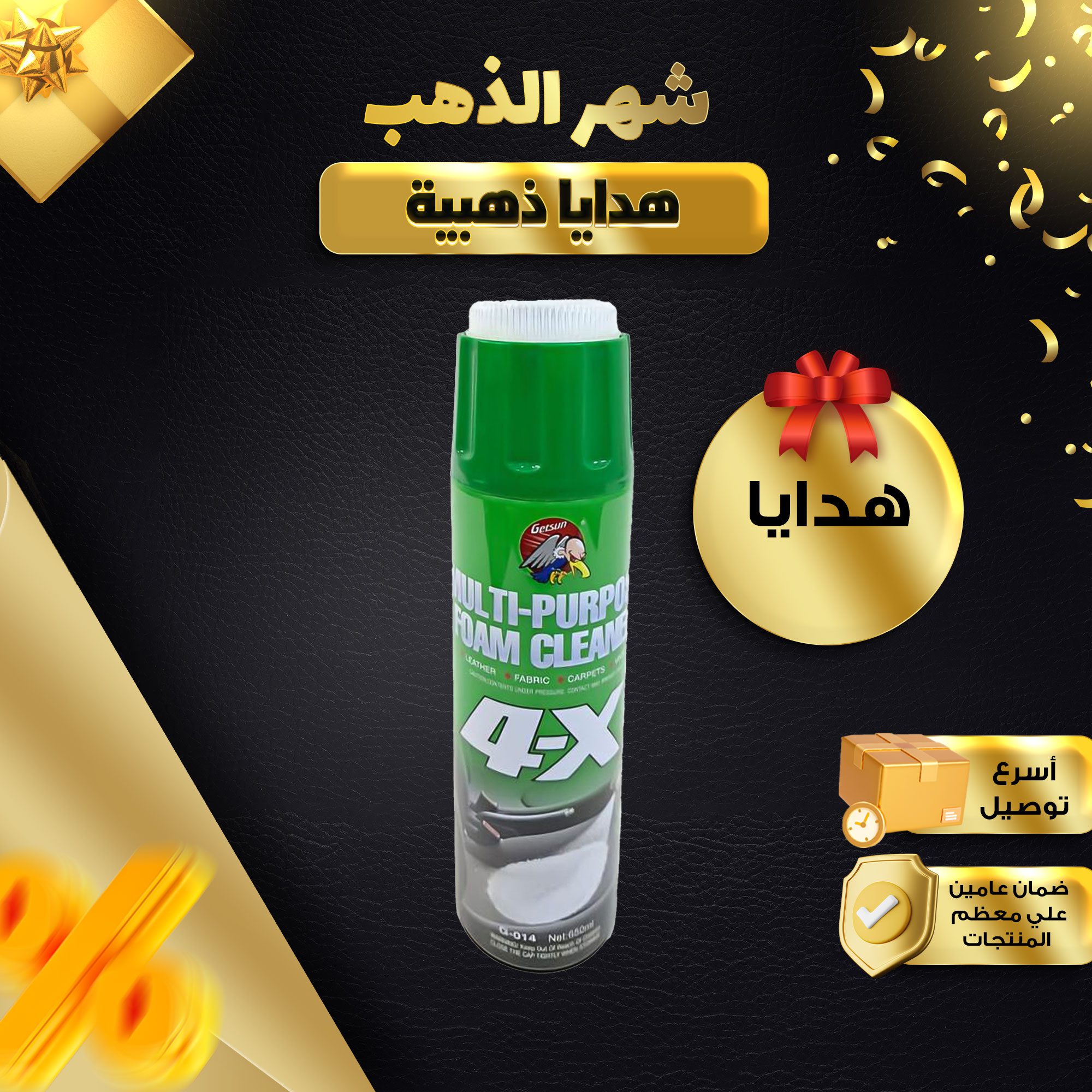 منظف الفوم الحديث الصورة 6