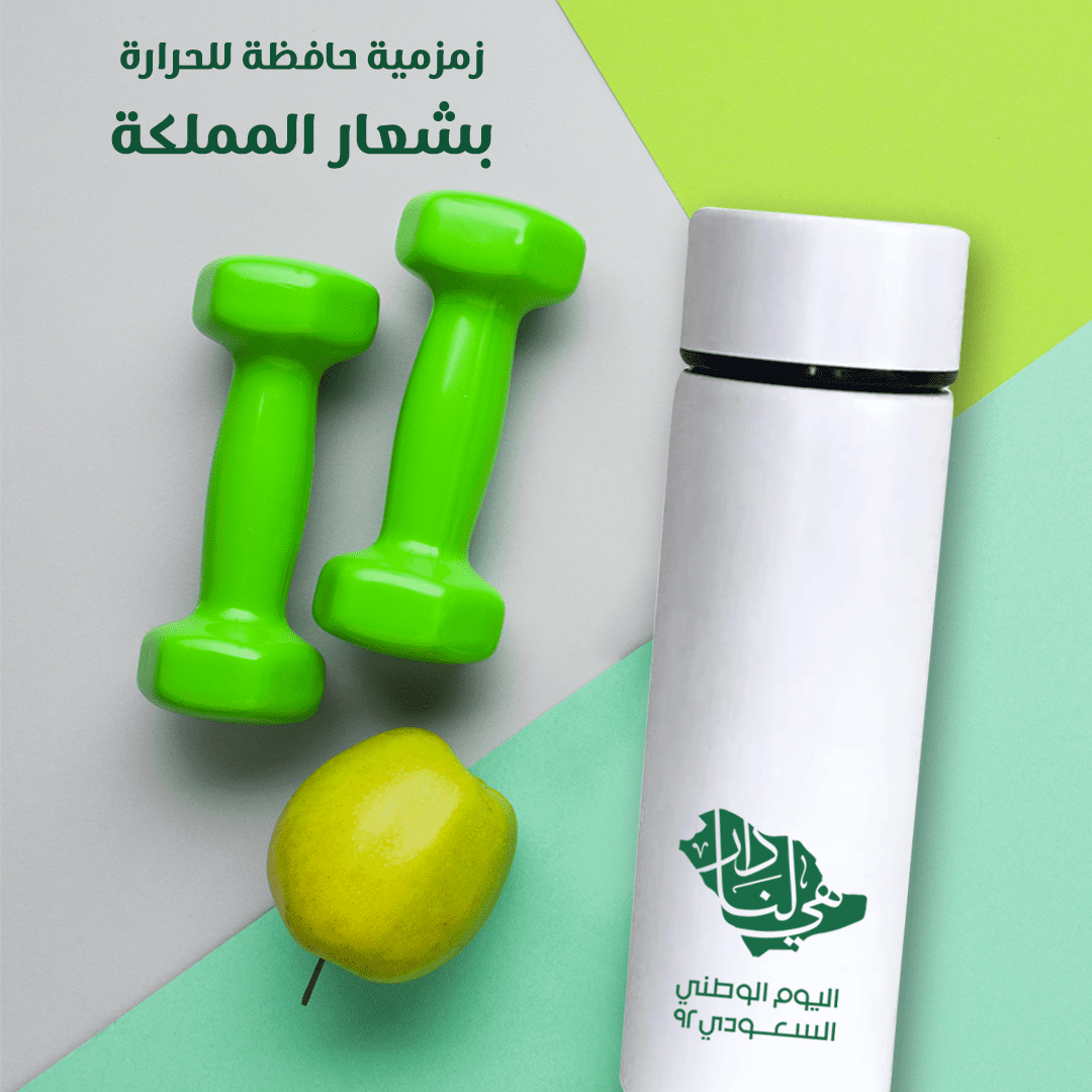 كوب حافظ للحرارة ذكي لليوم الوطني الصورة 2