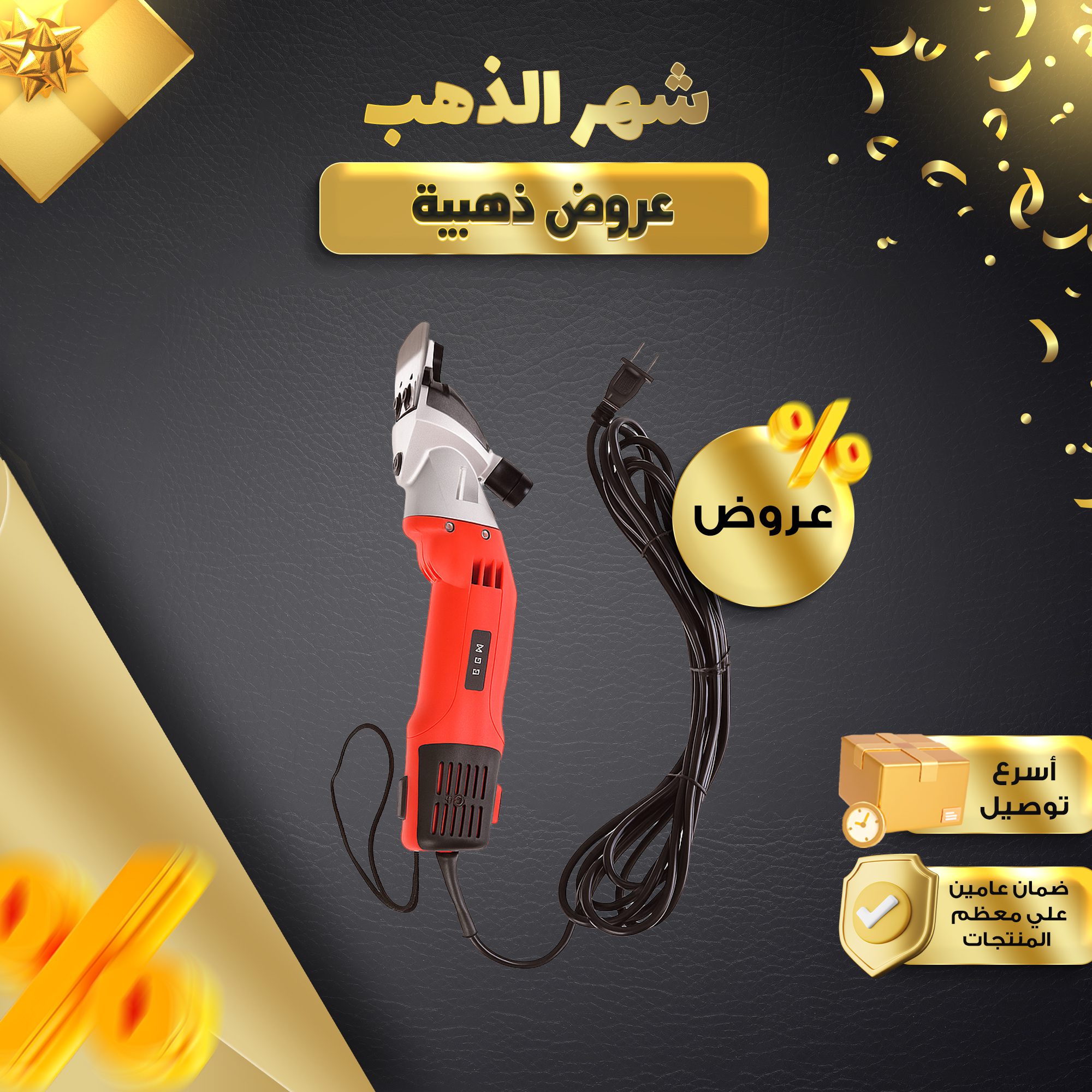 ماكينة قص شعر الحيوانات والمواشي 500 واط – بسرعات متعددة الصورة 11