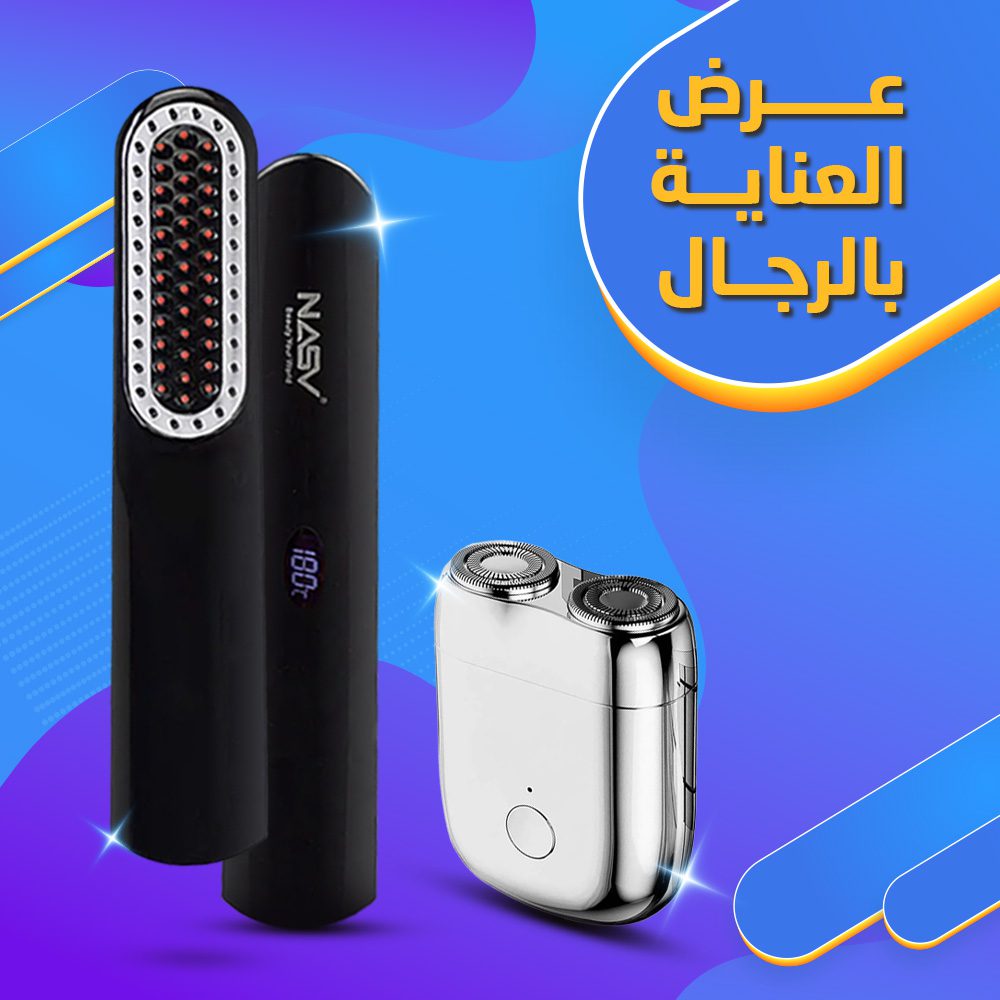 عرض العناية بالرجال الصورة 3