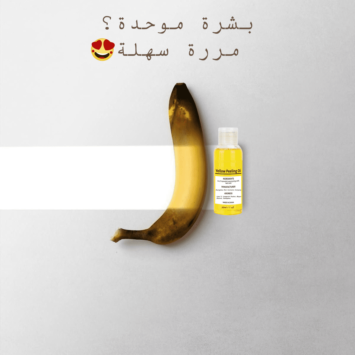 زيت تقشير الجلد الميت السحري الصورة 8