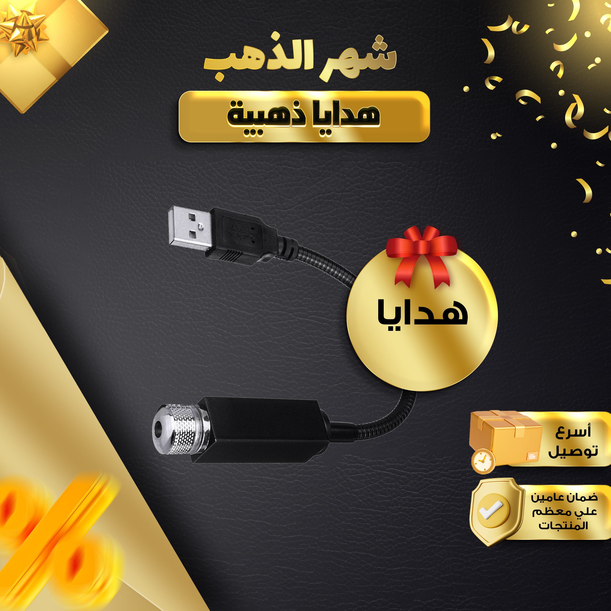 • ليزر USB للسيارة الصورة 4
