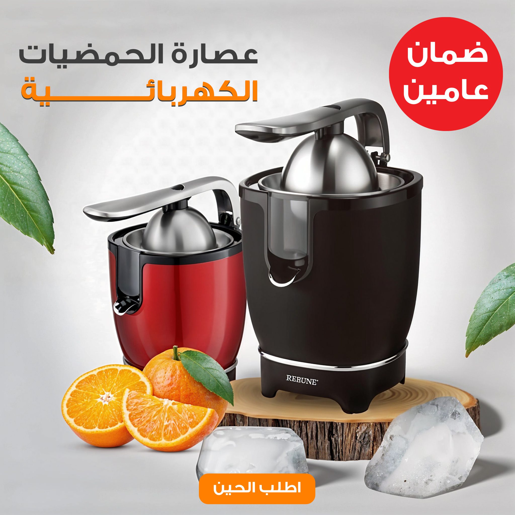 عصاره الحمضيات الكهربائية بضمان عامين الصورة 5