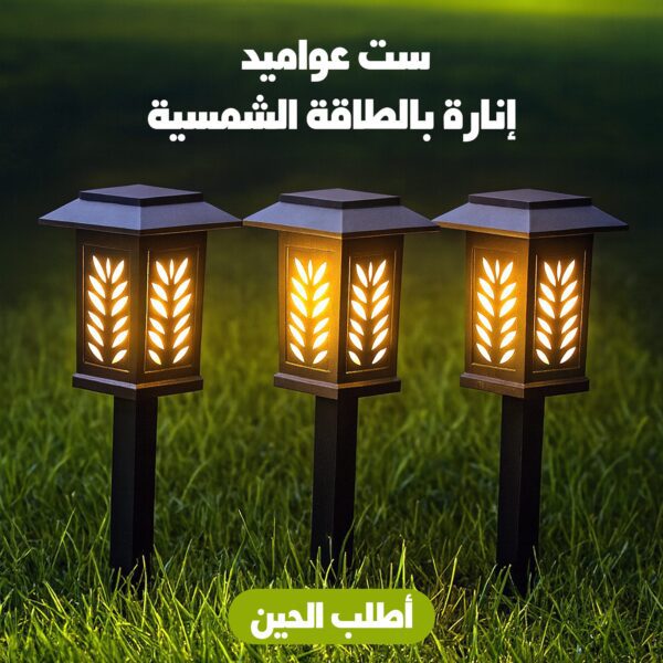 ست عواميد إنارة بالطاقة الشمسية