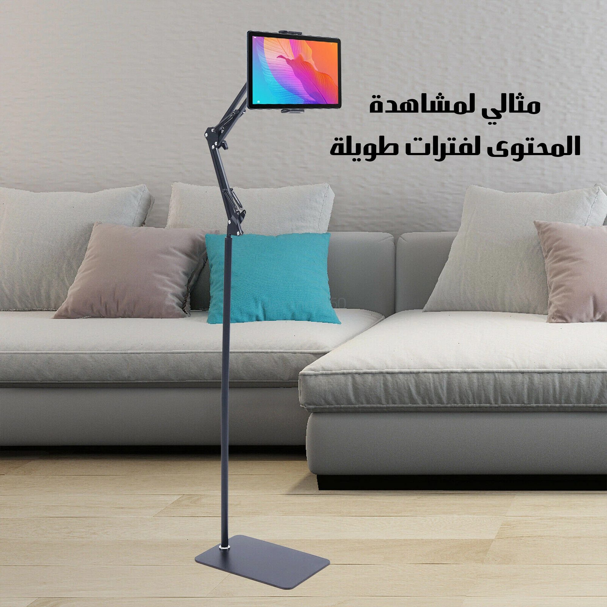 حامل ارضي للهاتف و التابلت الصورة 7