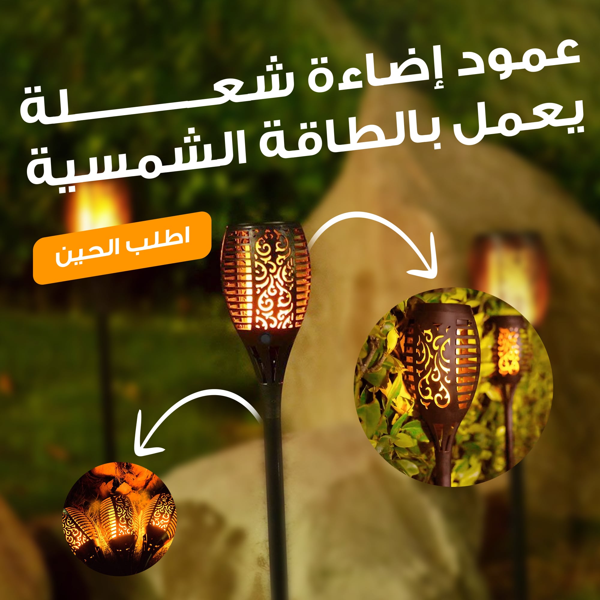 عمود إضاءة شعلة الأكبر حجما يعمل بالطاقة الشمسية الصورة 6