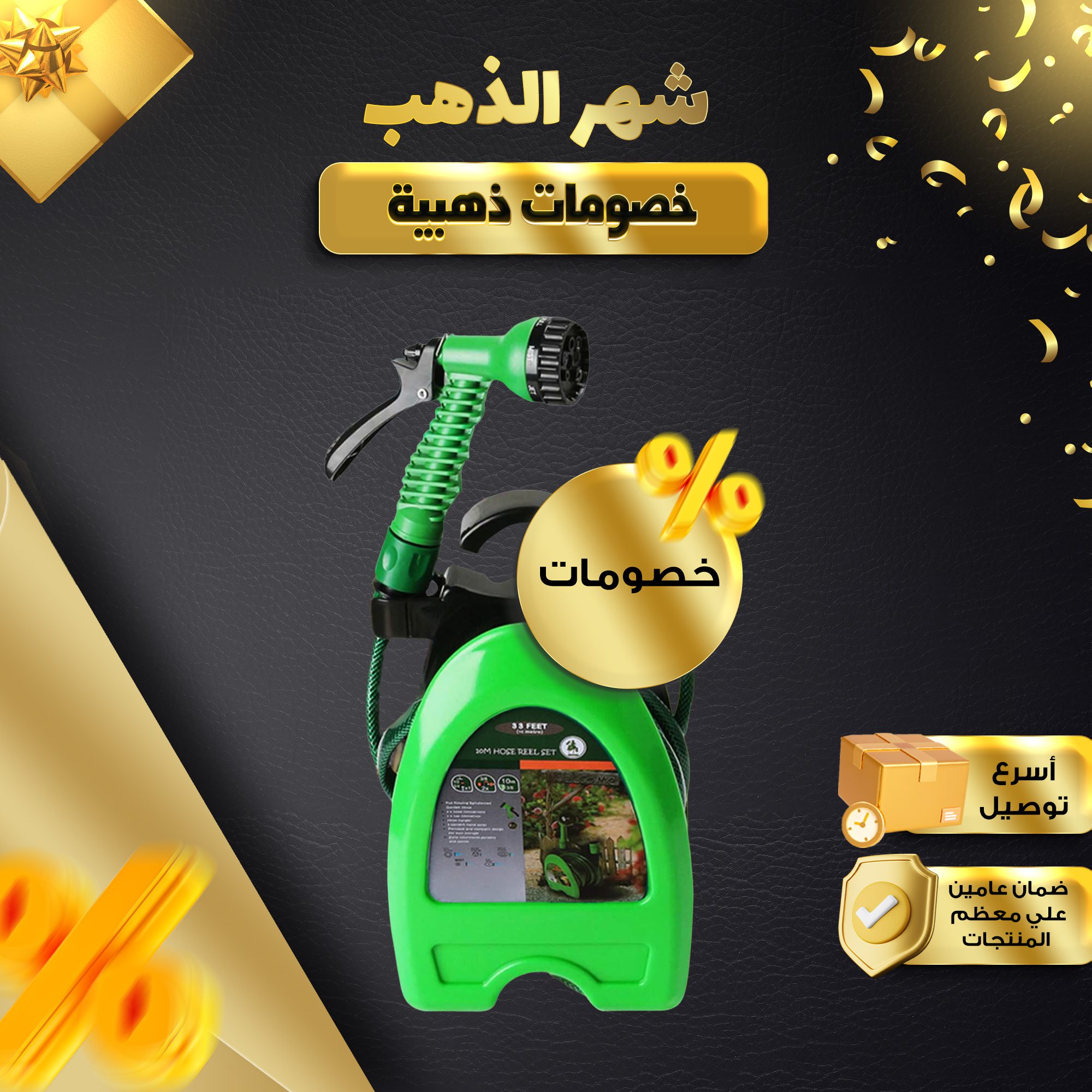 خرطوم مائي للحدائق والمنازل الصورة 7