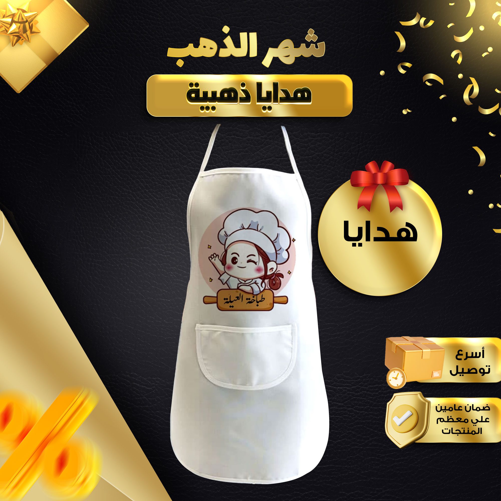 • مريلة مطبخ بمنشفتين جانبيتين الصورة 2