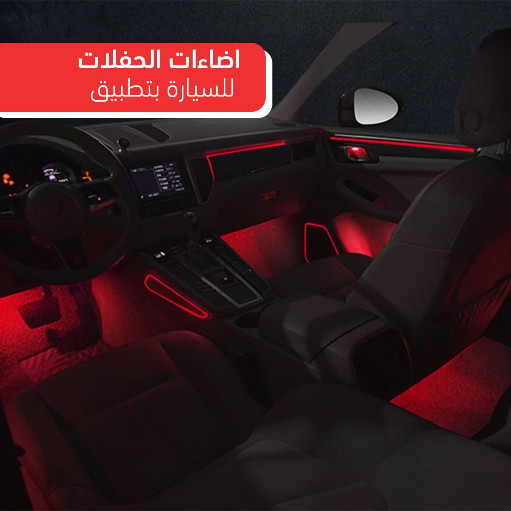 • شريط اضاءة LED للسيارة بتطبيق الصورة 7