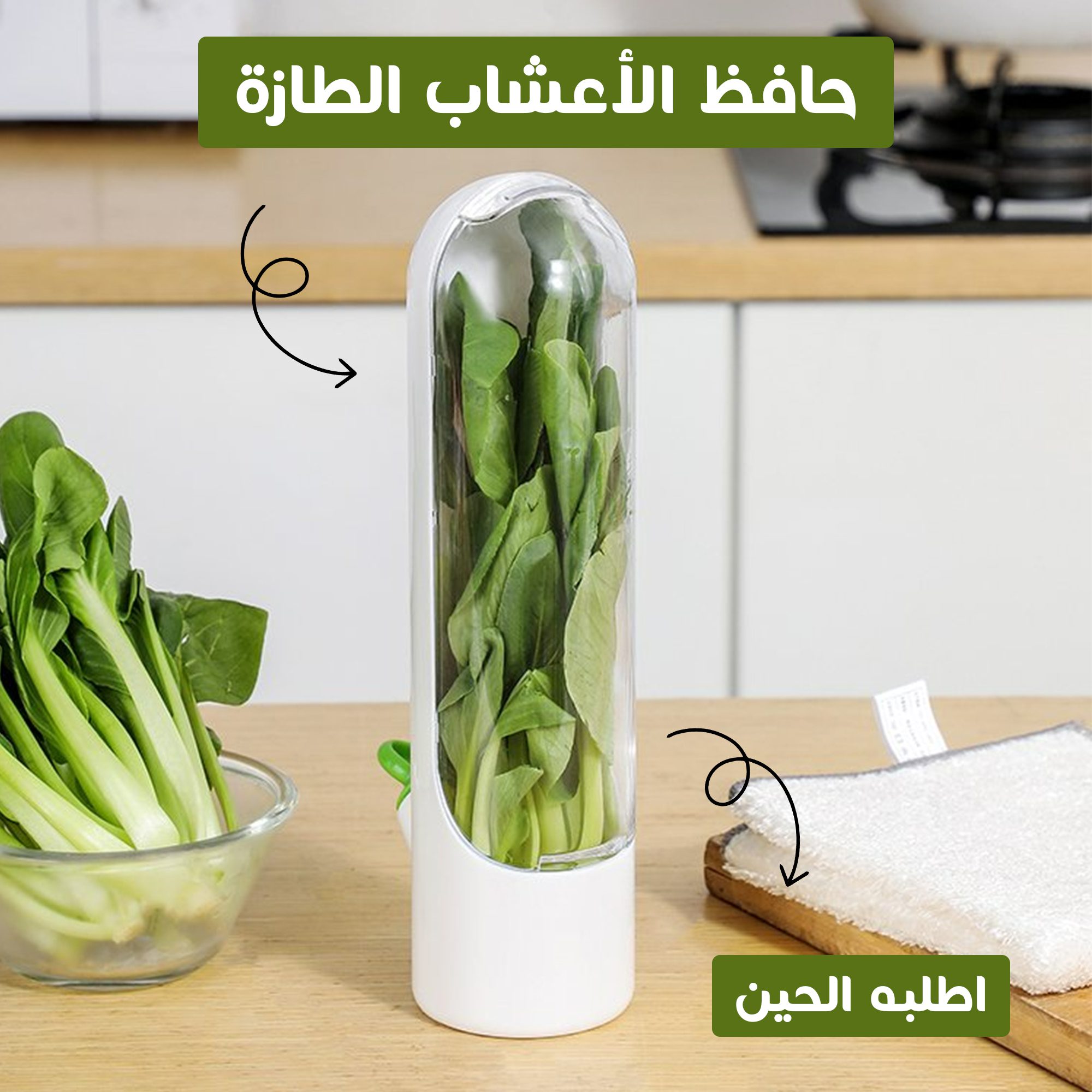 حافظة الأعشاب الطازجة الصورة 4