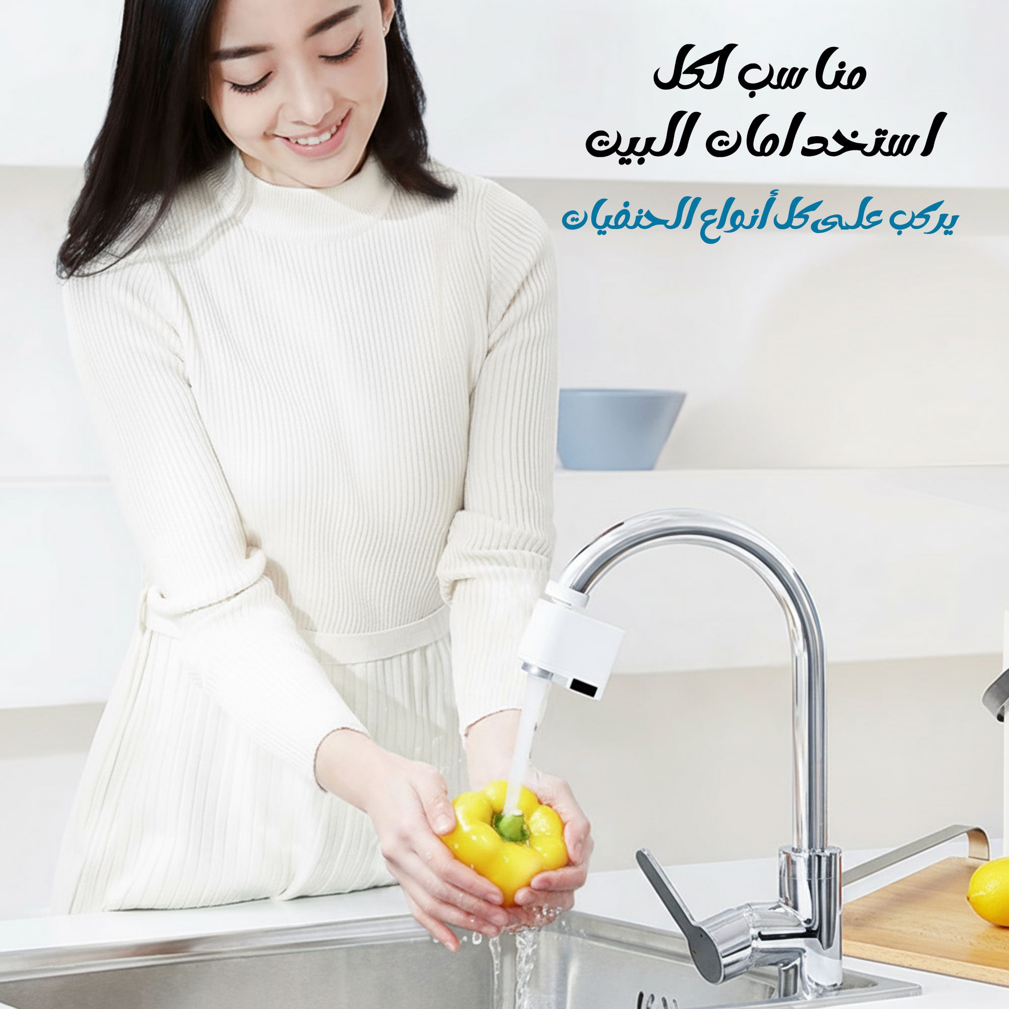 صنبور أوتوماتيكي بدون لمس للمطبخ والحمام الصورة 6