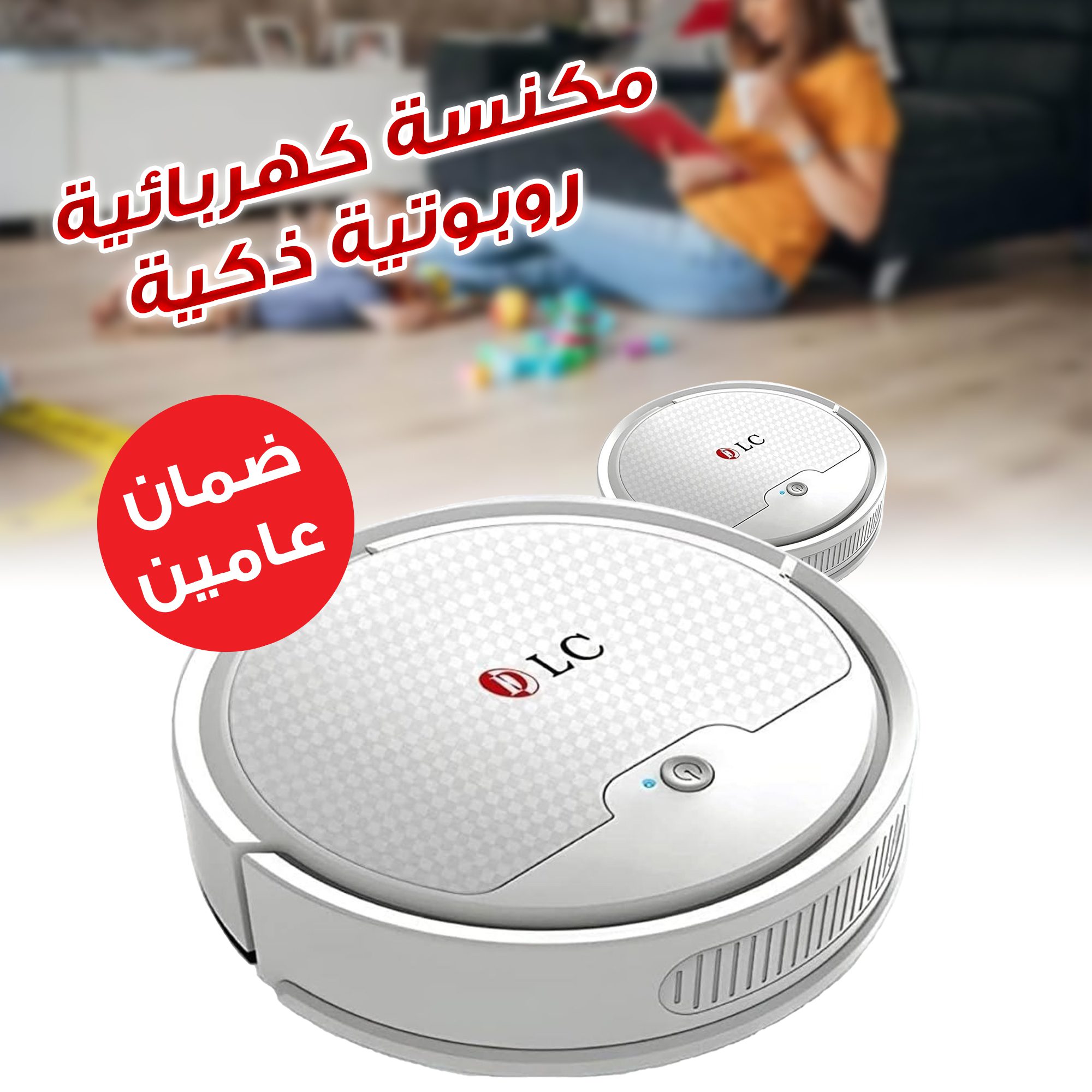 مكنسة كهربائية روبوت جاف و رطب بتطبيق بضمان عامين الصورة 4