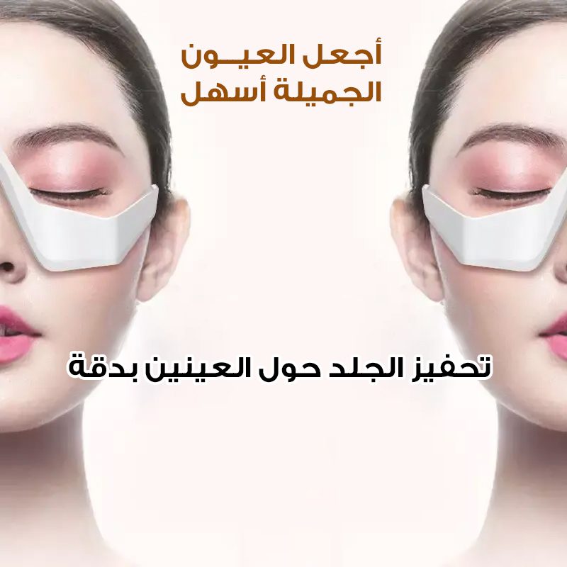 نظارات علاج بالضوء الاحمر لتجاعيد العين الصورة 4