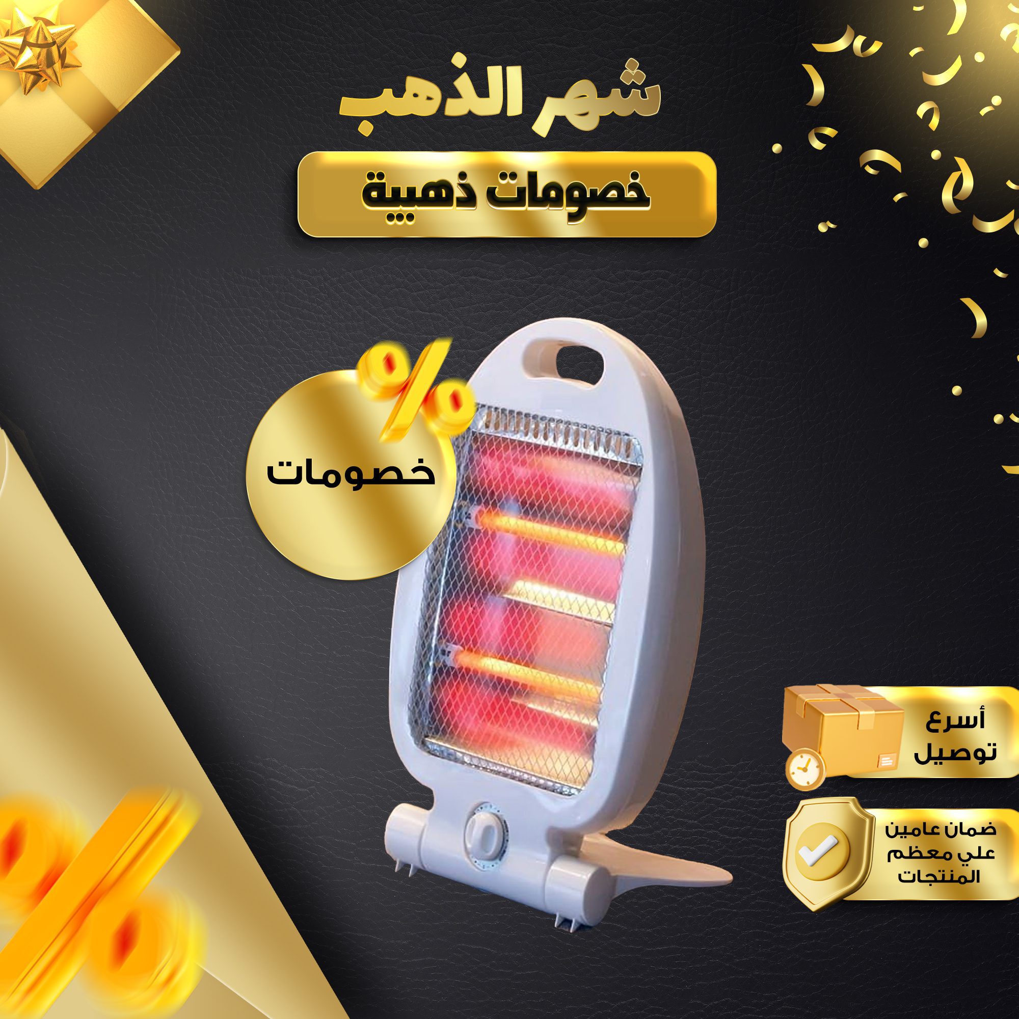 • دفاية كهربائية 800 وات بضمان عامين الصورة 4