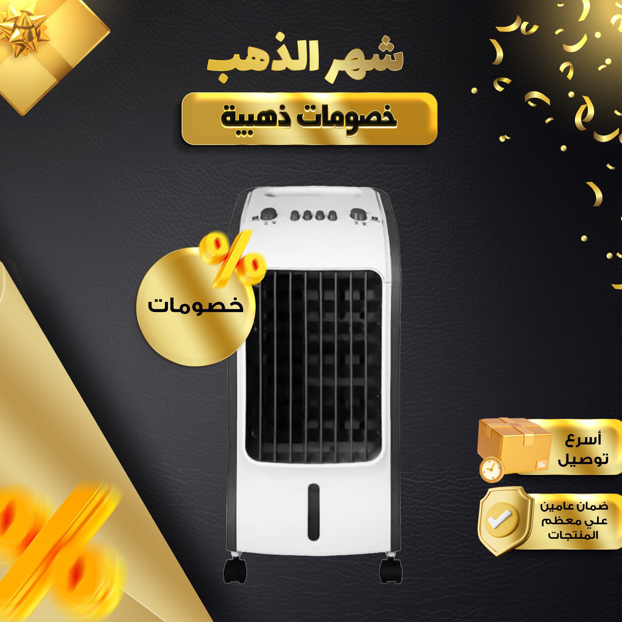 مكيف صحراوي Denx 4 لتر 80 واط بضمان عامين الصورة 4