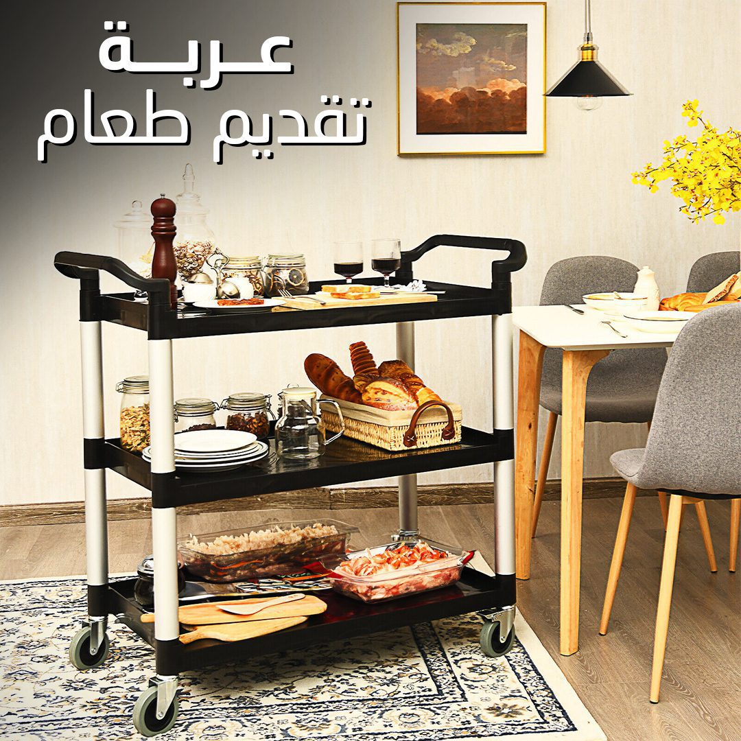 • عربة تقديم طعام الصورة 3