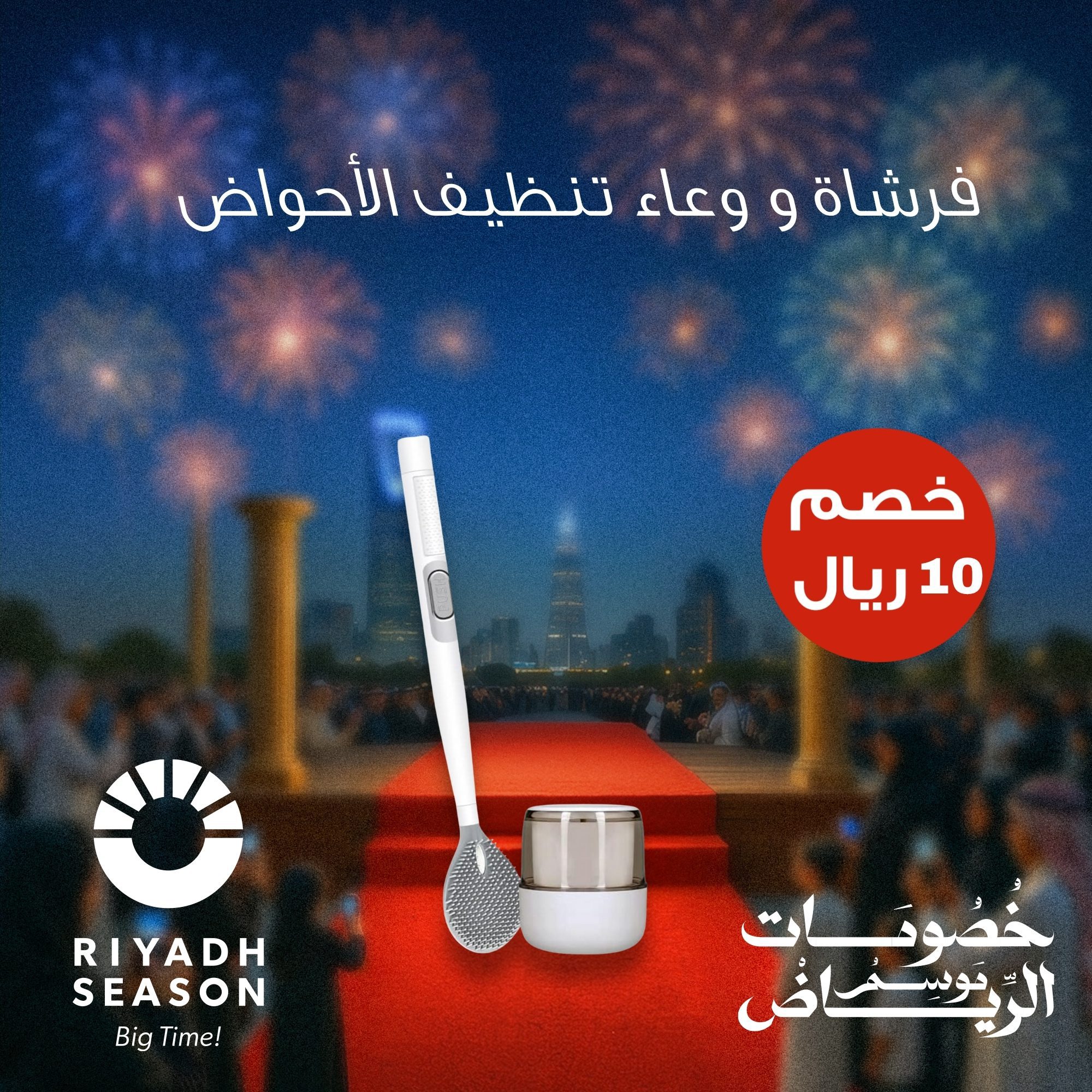 • فرشاة و وعاء تنظيف الأحواض الصورة 10