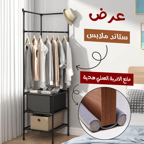 عرض ستاند ملابس زاوية مع مانع الاتربه العملى هدية