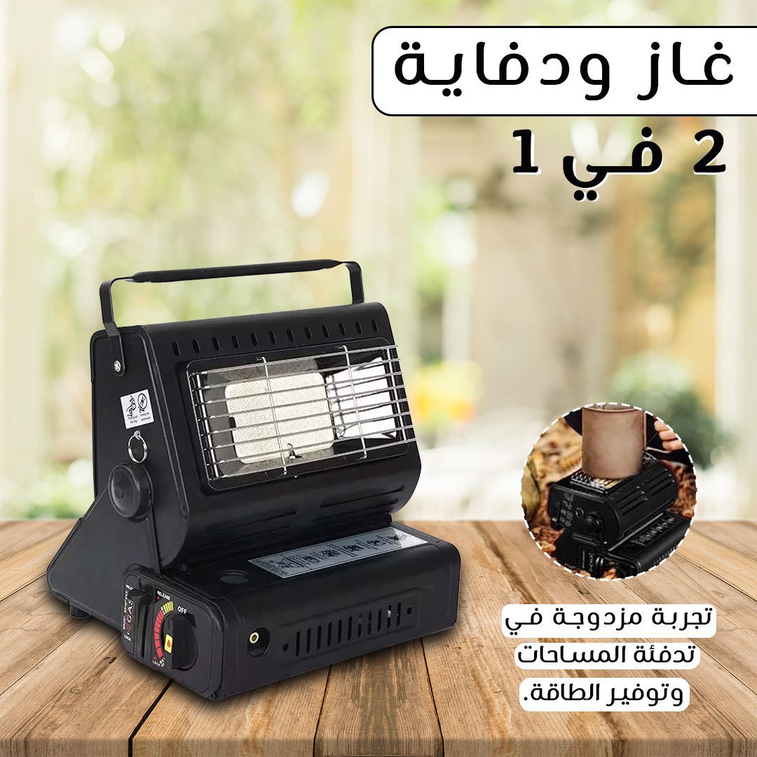 • غاز ودفاية 2 في 1 الصورة 6