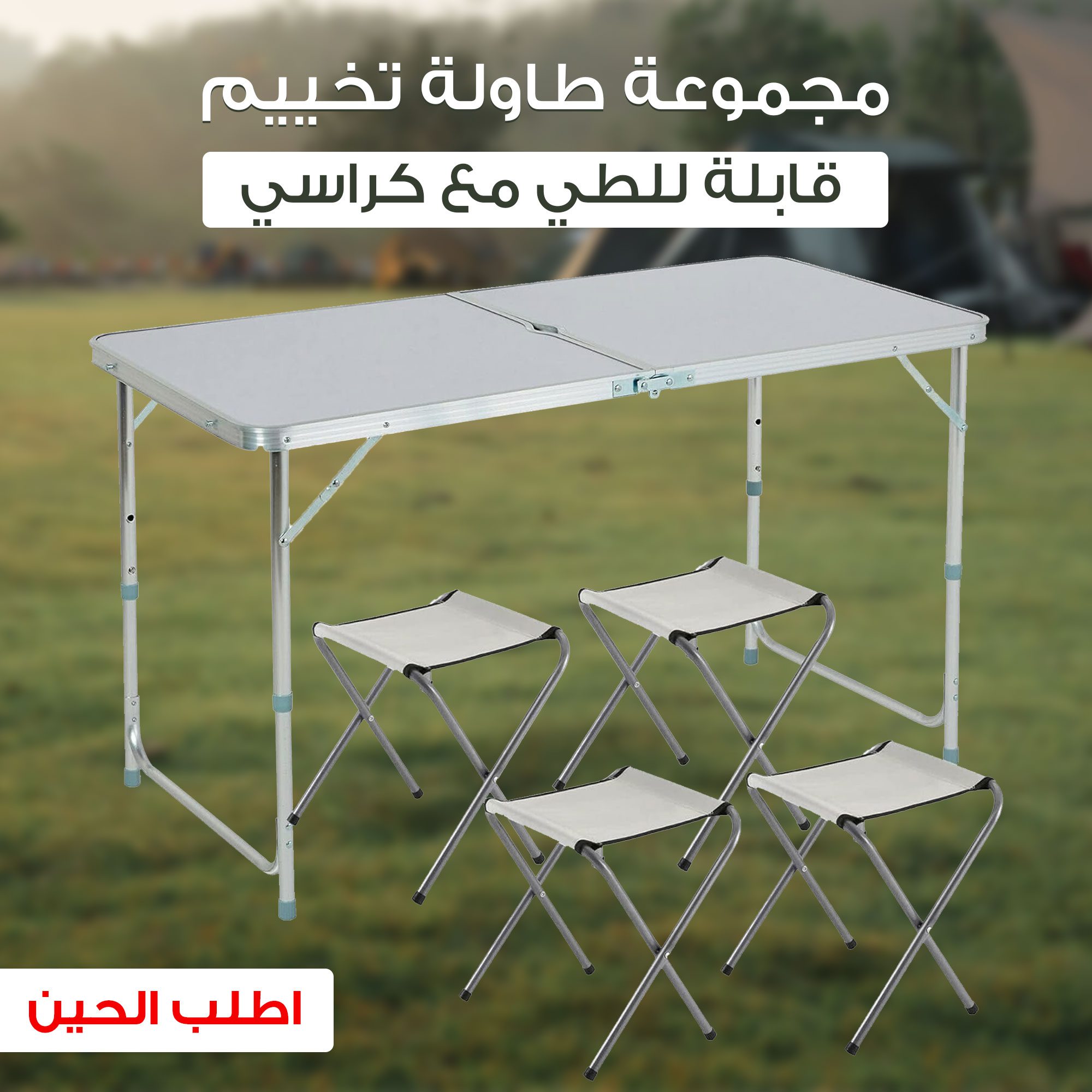 • مجموعة طاولة تخييم قابلة للطي مع كراسي الصورة 6
