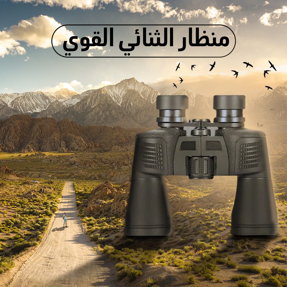 منظار ثنائي بعدستين الصورة 2