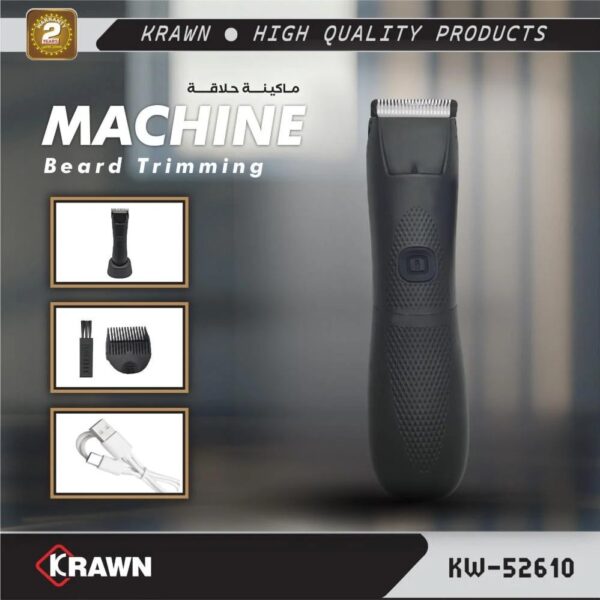 ماكينة حلاقة عملية KRAWN ضمان عامين