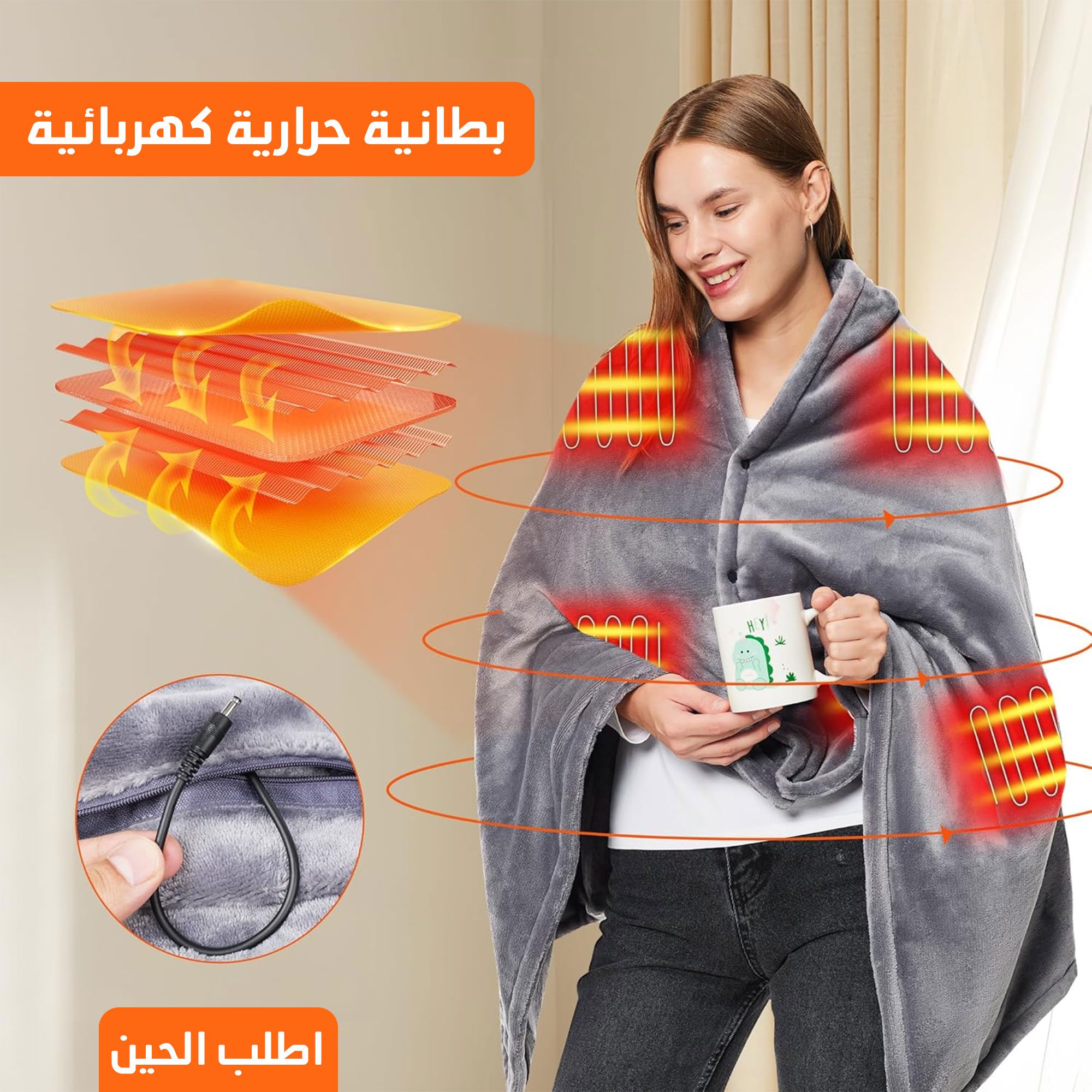 • بطانية حرارية كهربائية الصورة 6