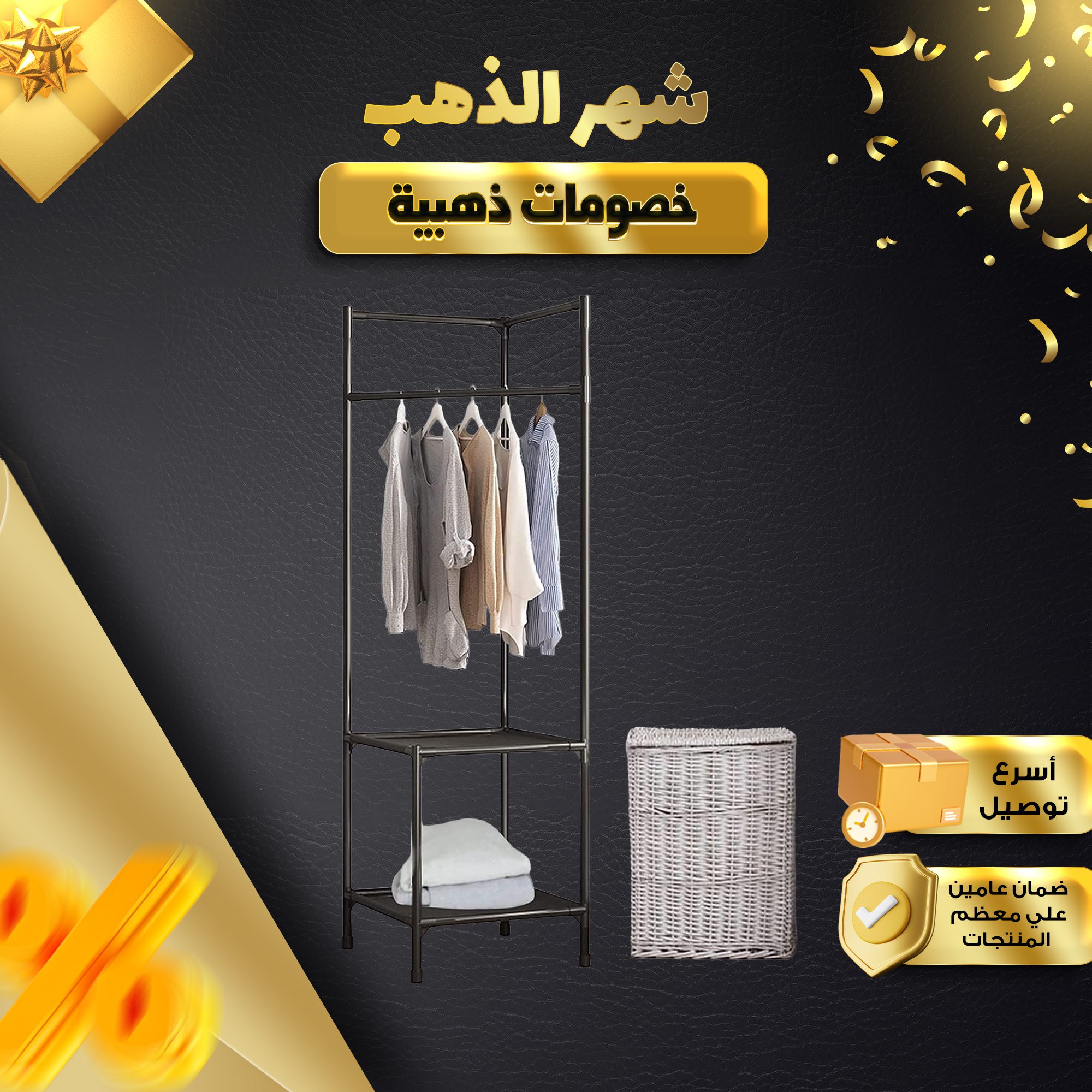 ستاند ملابس زاوية الحديث الصورة 3