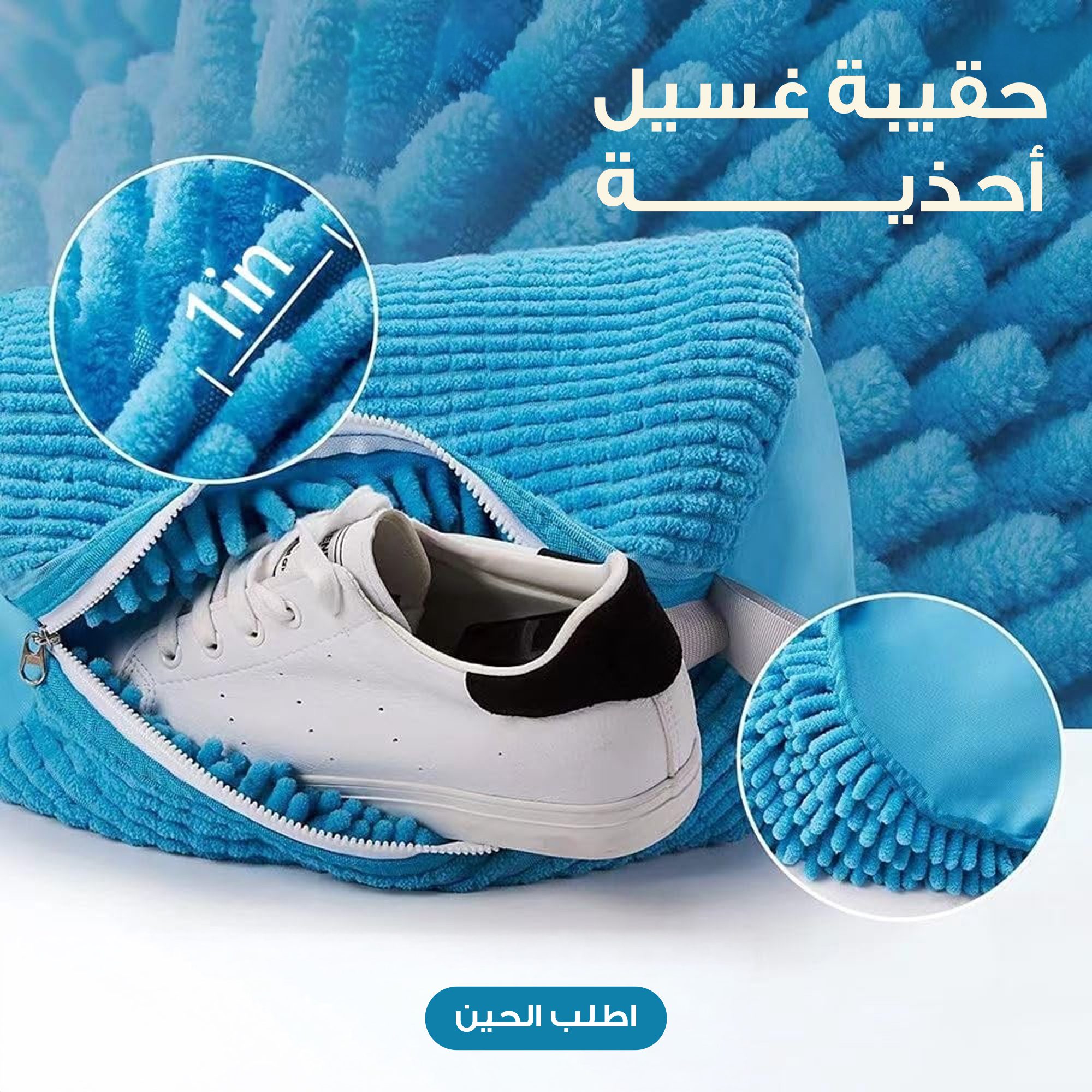 حقيبة غسيل أحذية الصورة 4