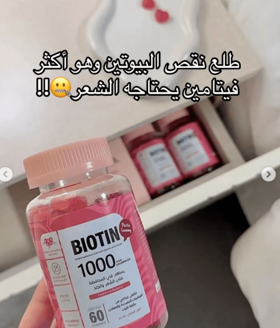 عرض 2 اقراص مضغ مع بيوتين لصحة الشعر والاظافر الصورة 4