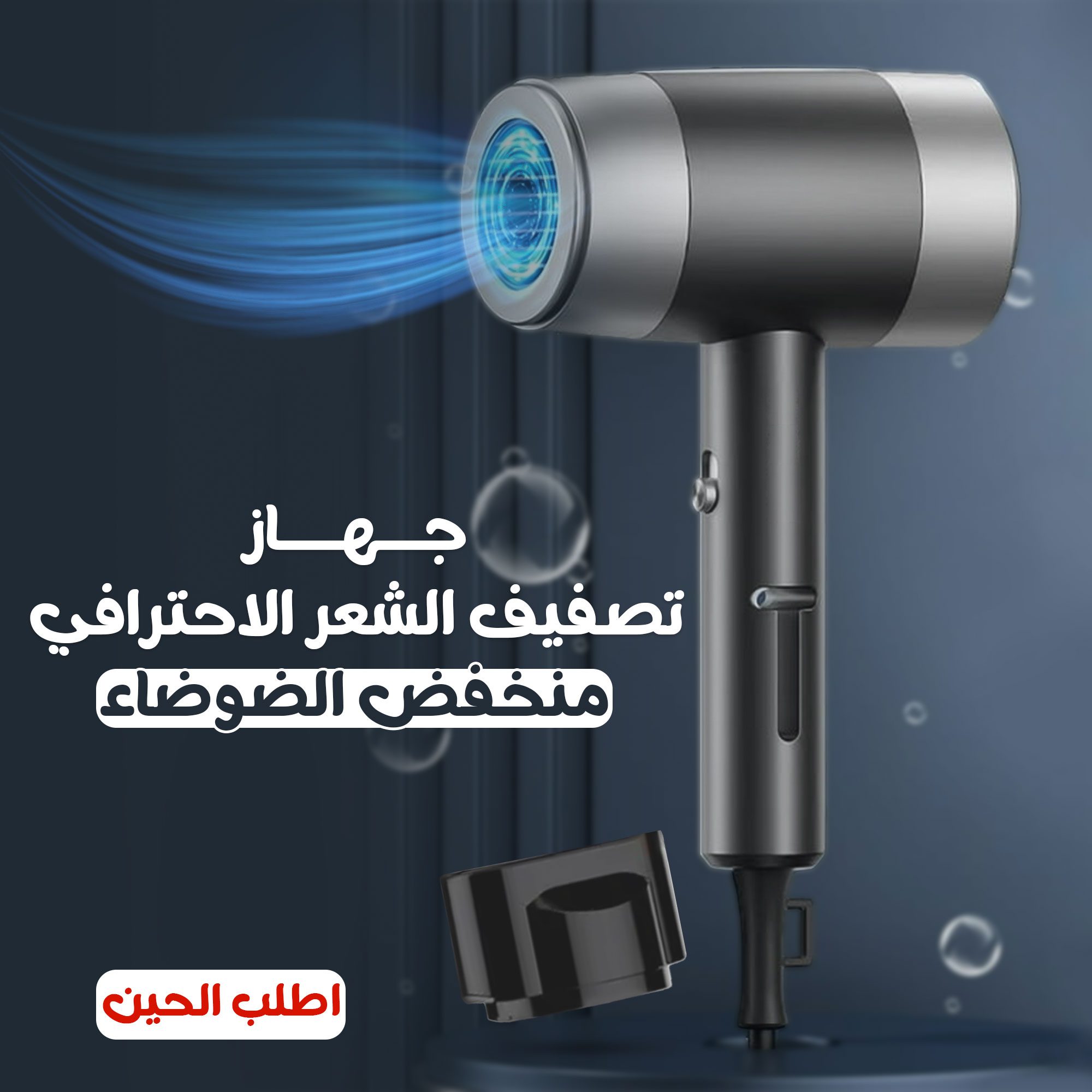 عرض سشوار+ مكواة فرد الشعر الصورة 3