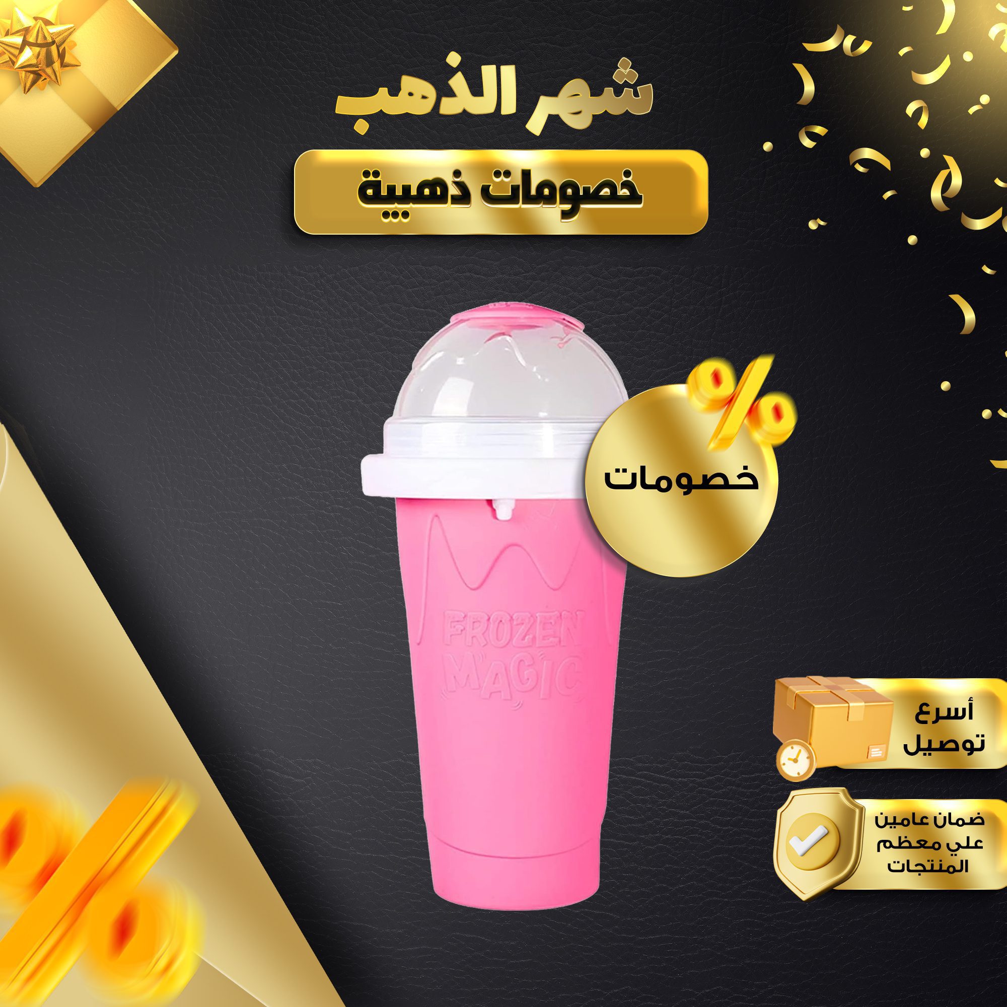 كوب صنع آيس كريم سلاشى الحديث الصورة 6