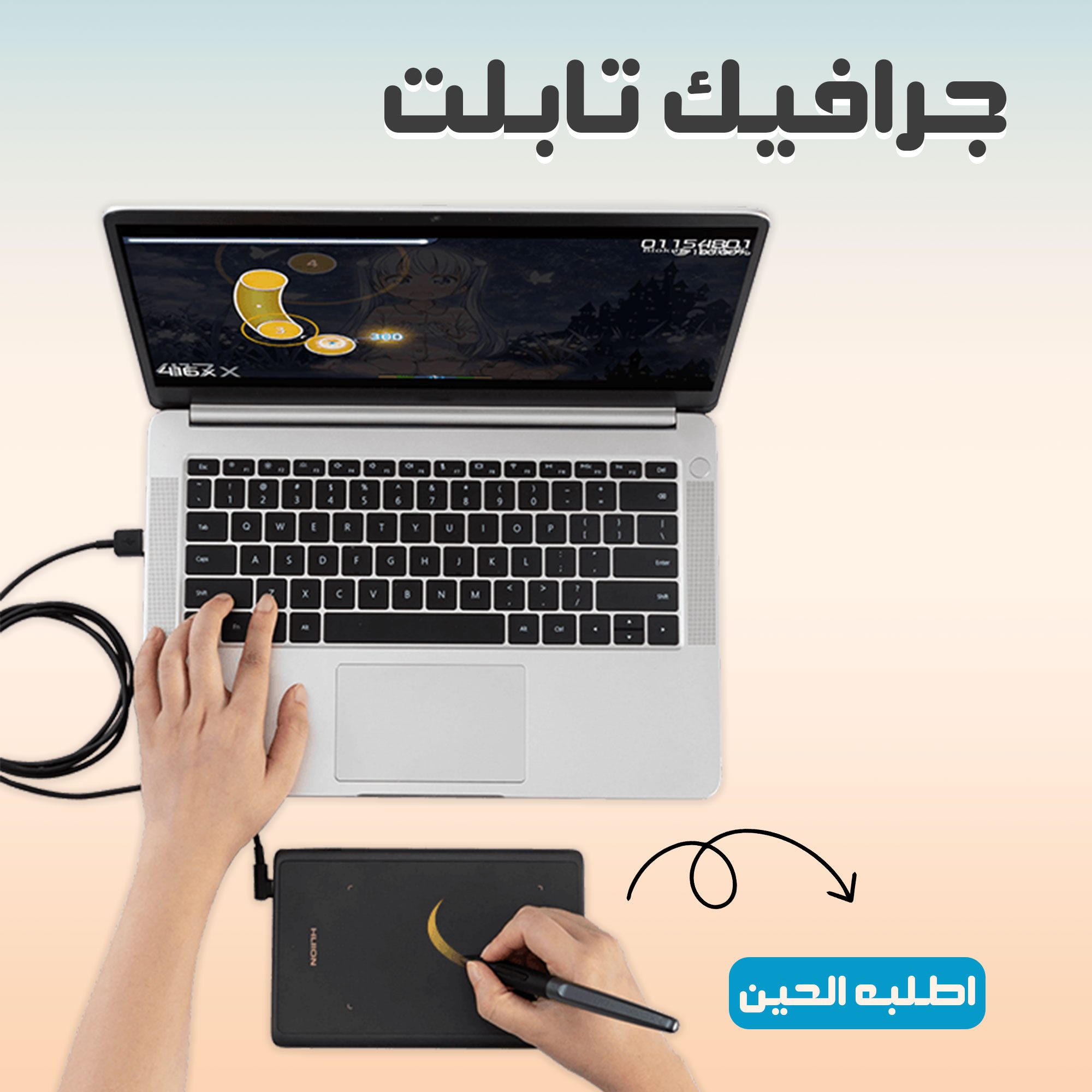 • جرافيك تابلت الصورة 5